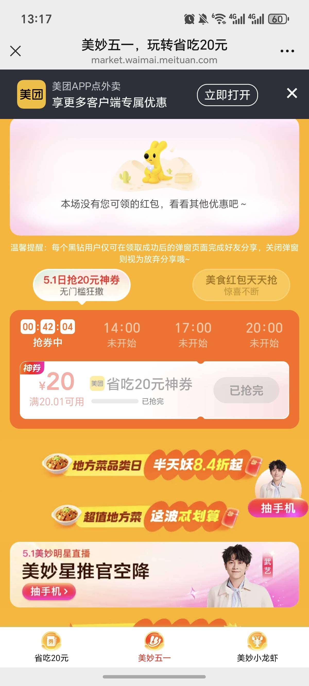 这样，就是不能领了？？？


65 / 作者:逞强- / 