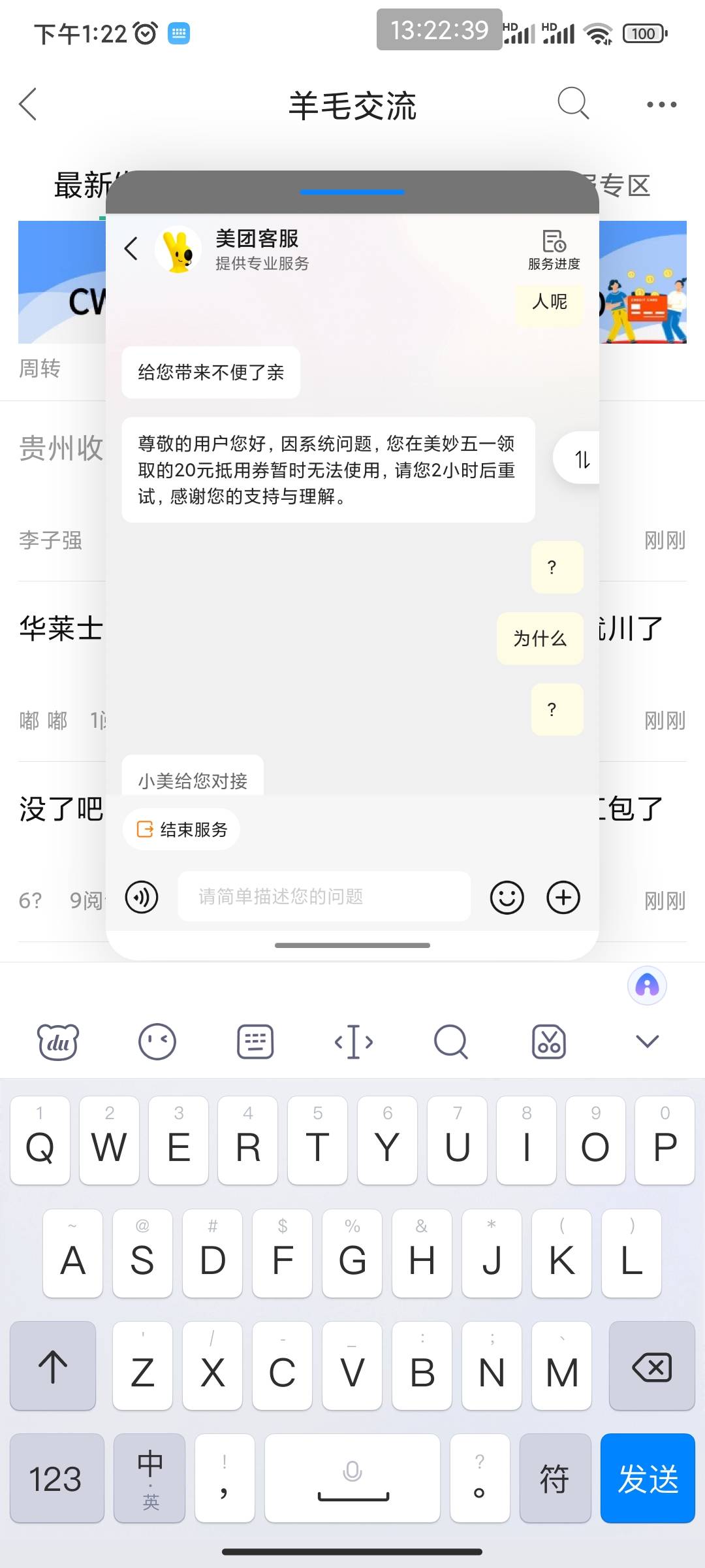 靠，我还没使用呢

0 / 作者:巴斯星登山的梅花 / 