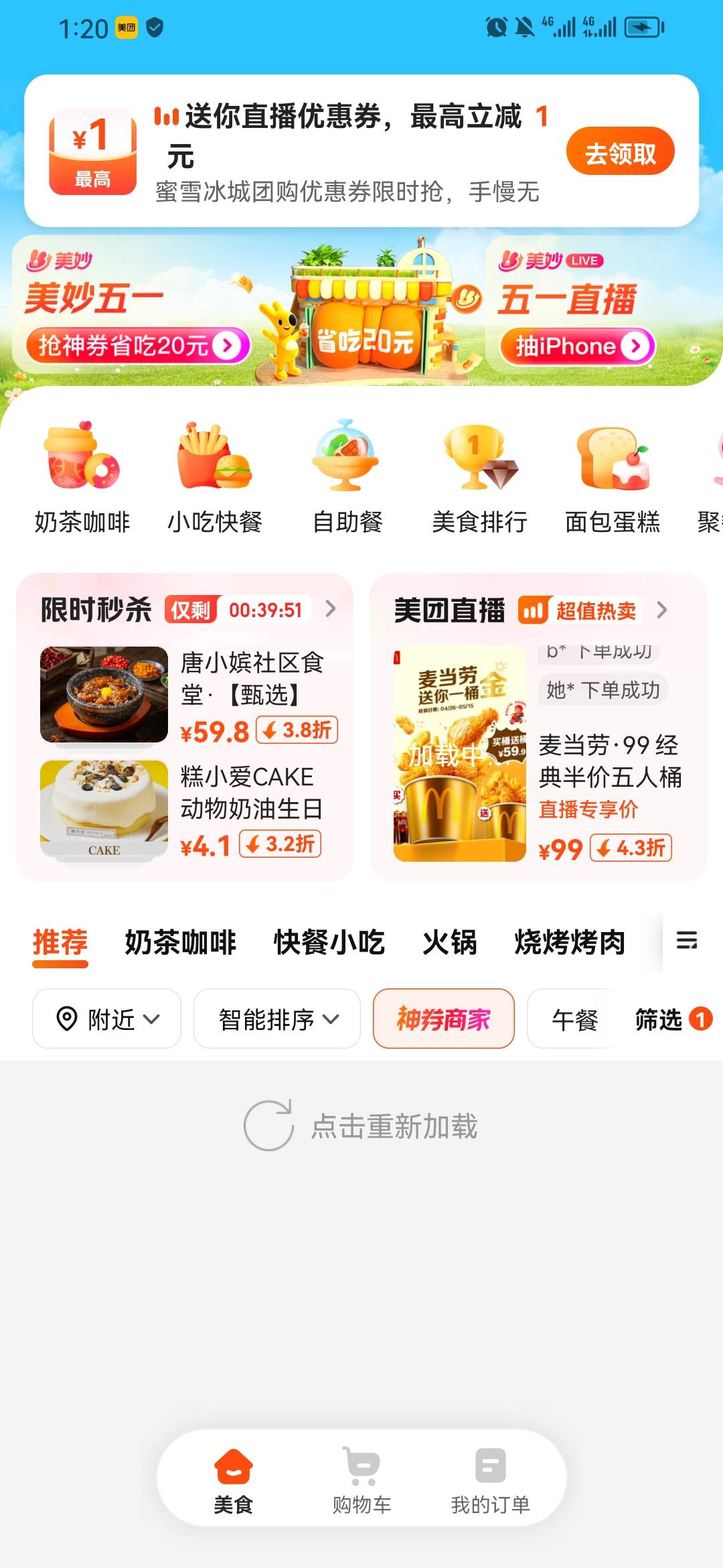 我是真的用不了 我去 附近没有一家商家能用这20的卷

24 / 作者:淡紫宸风 / 