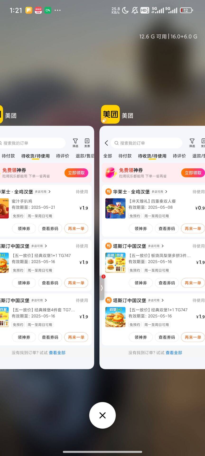 xdm过年了



93 / 作者:2233333 / 