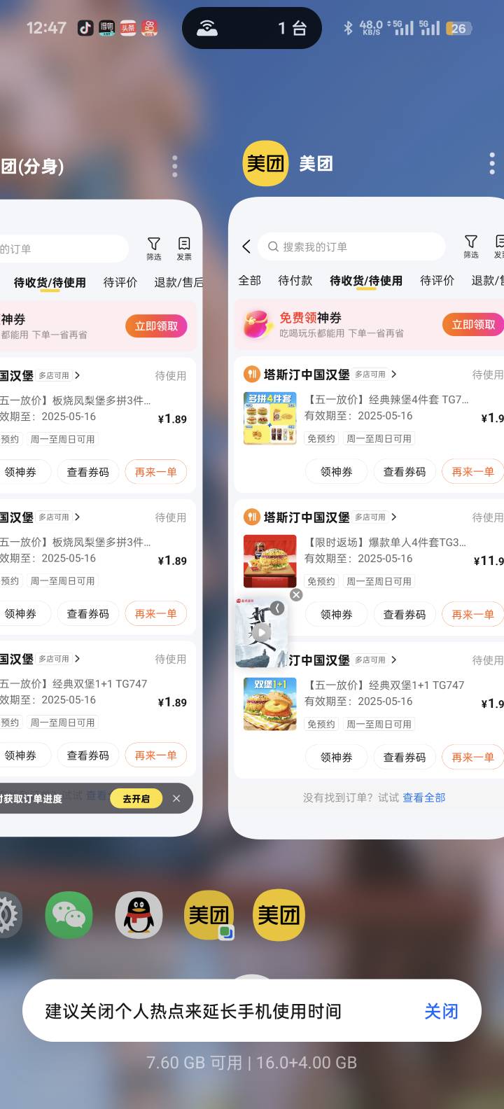 xdm过年了



45 / 作者:2233333 / 