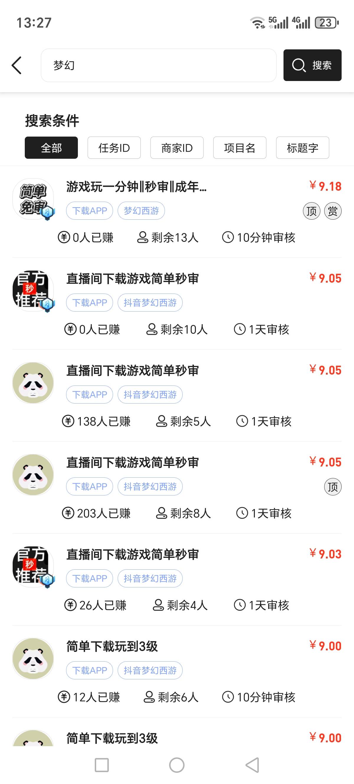 P图P累了，早上到现在200多，今晚有望到500

69 / 作者:我丢你个法海 / 