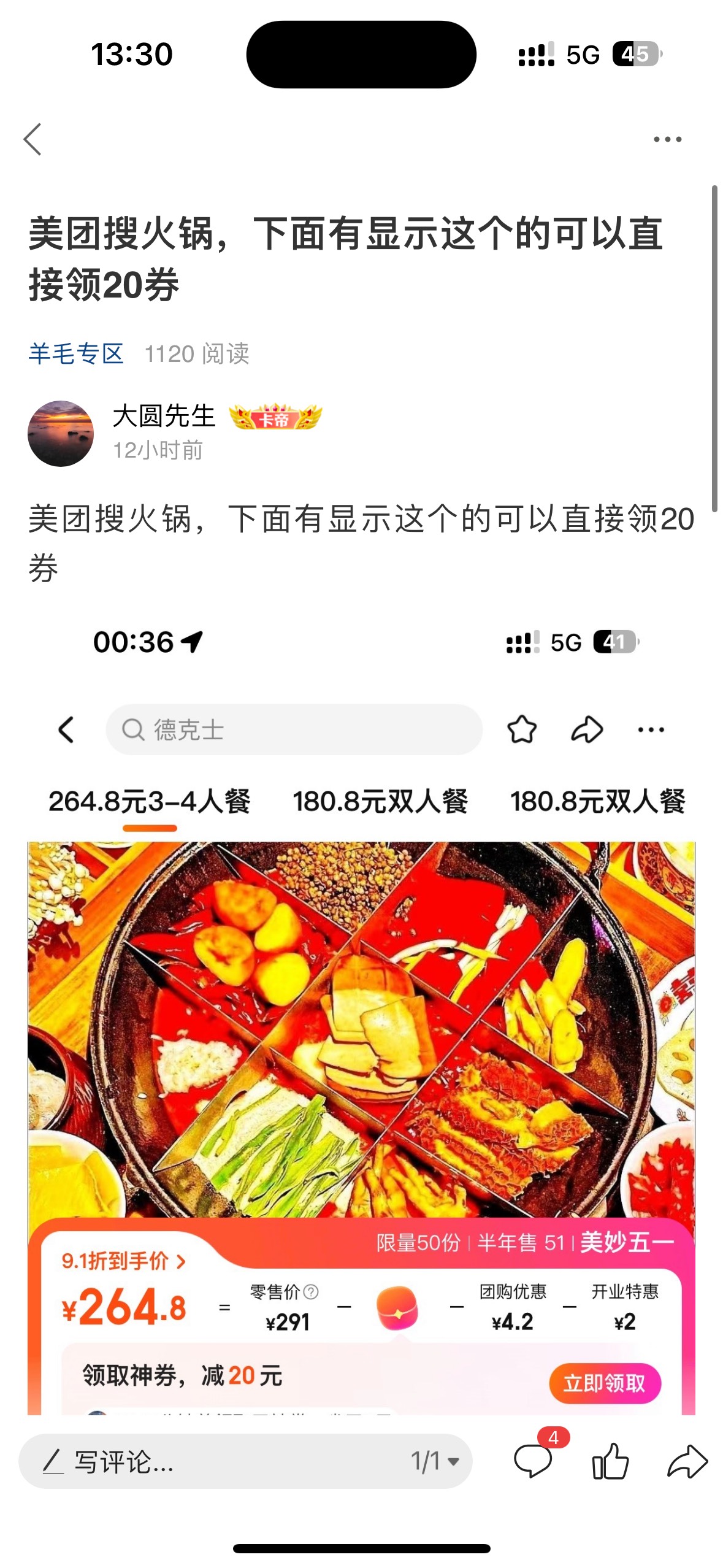 我昨天发的这个也可以领，美团领一次，大众点评领一次，速速拿下


15 / 作者:大圆先生 / 