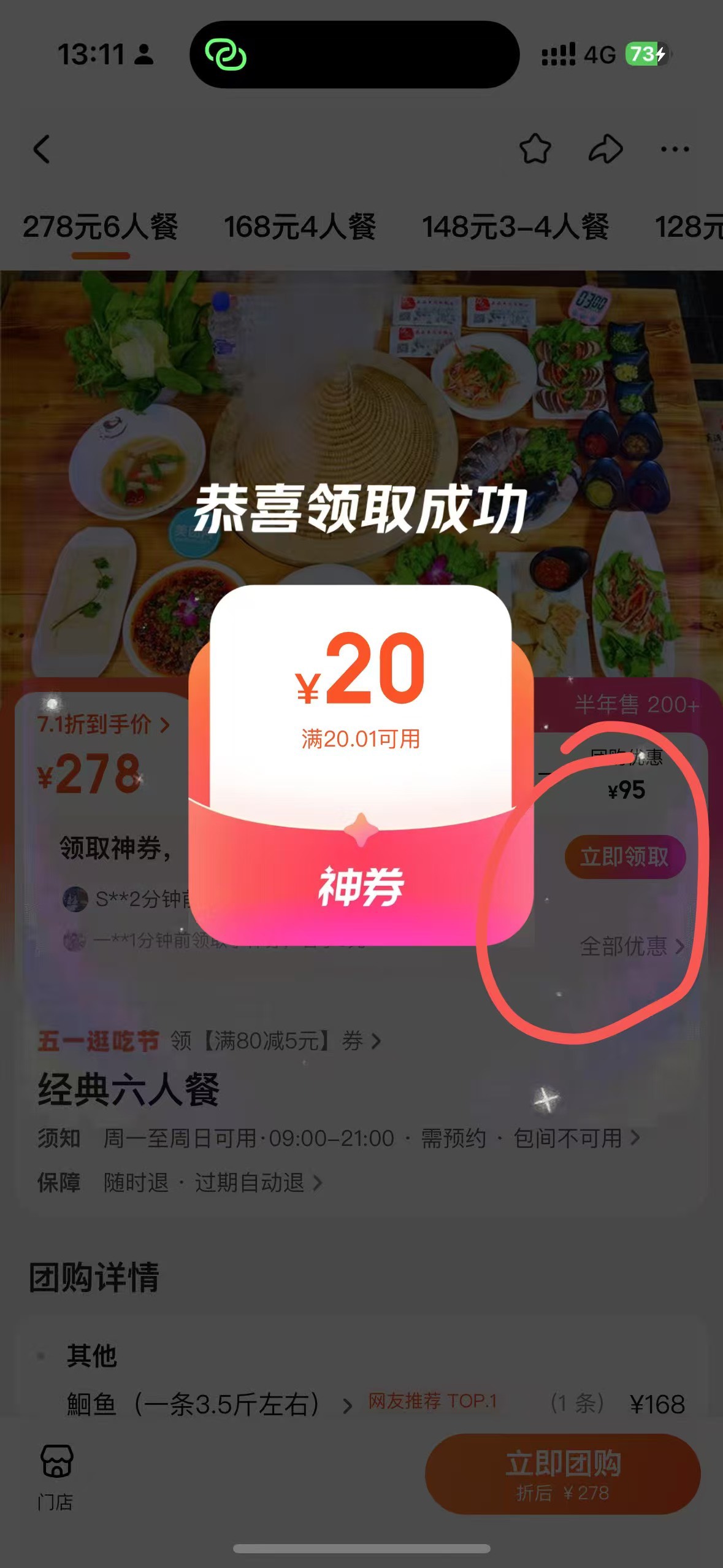 我昨天发的这个也可以领，美团领一次，大众点评领一次，速速拿下


25 / 作者:大圆先生 / 
