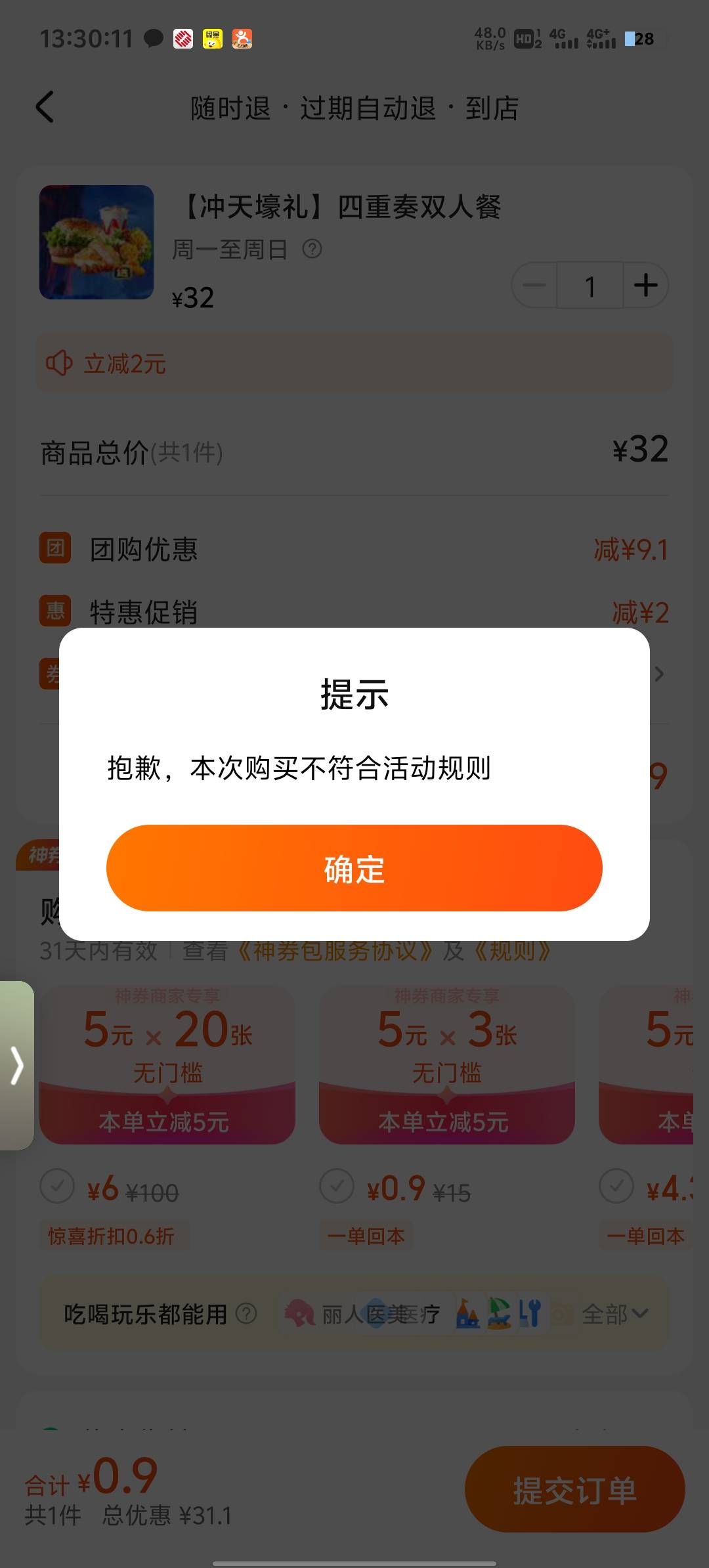 美团去你码垛，我直接卸载。老号杀熟不能领，新号领了。别人可以用我用不了


31 / 作者:两津勘吉 1 / 