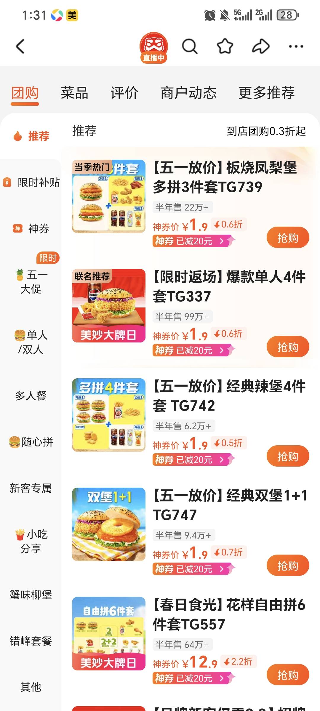 老哥们，这些1.9的能那个多少啊？

20 / 作者:x5w / 