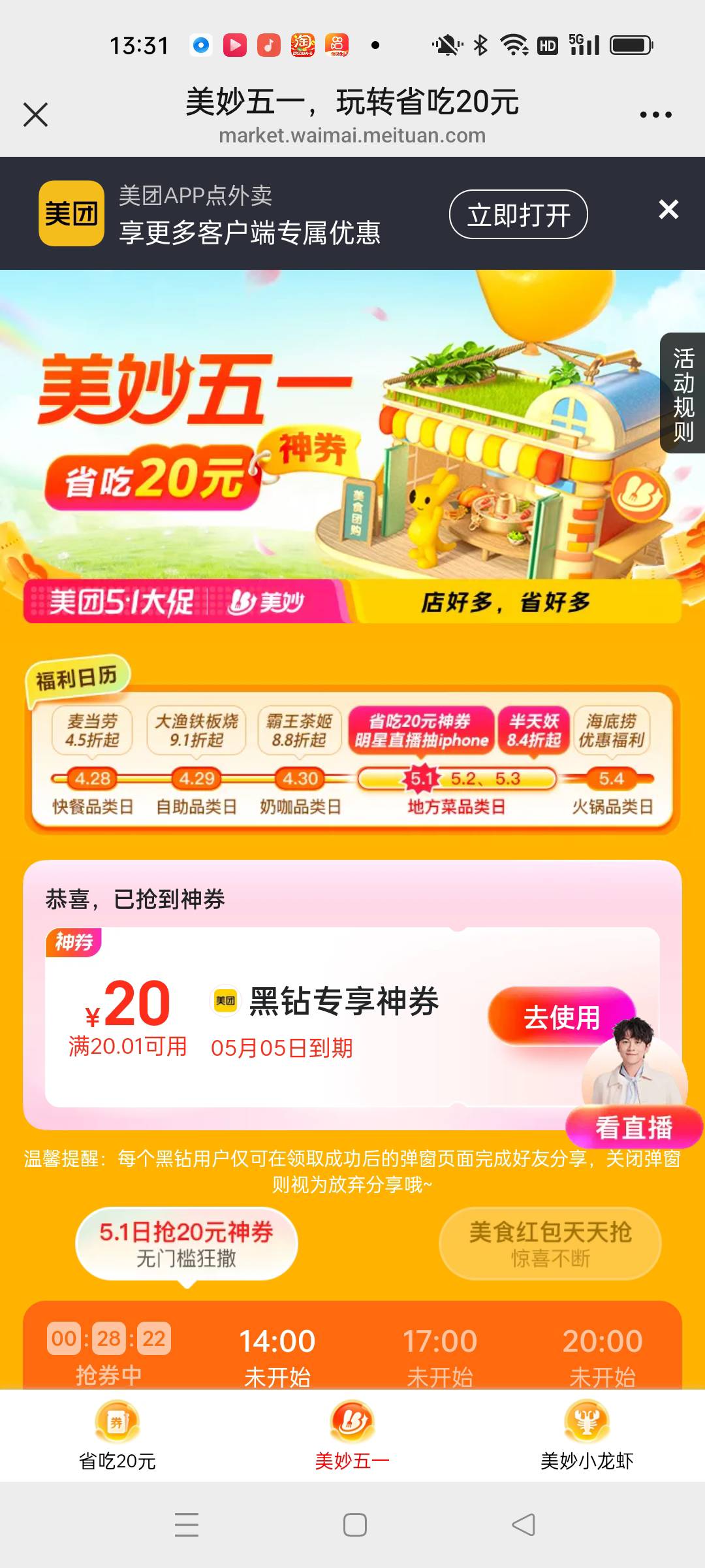 五一由小美赞助，吃他十天八天



83 / 作者:小吸管 / 