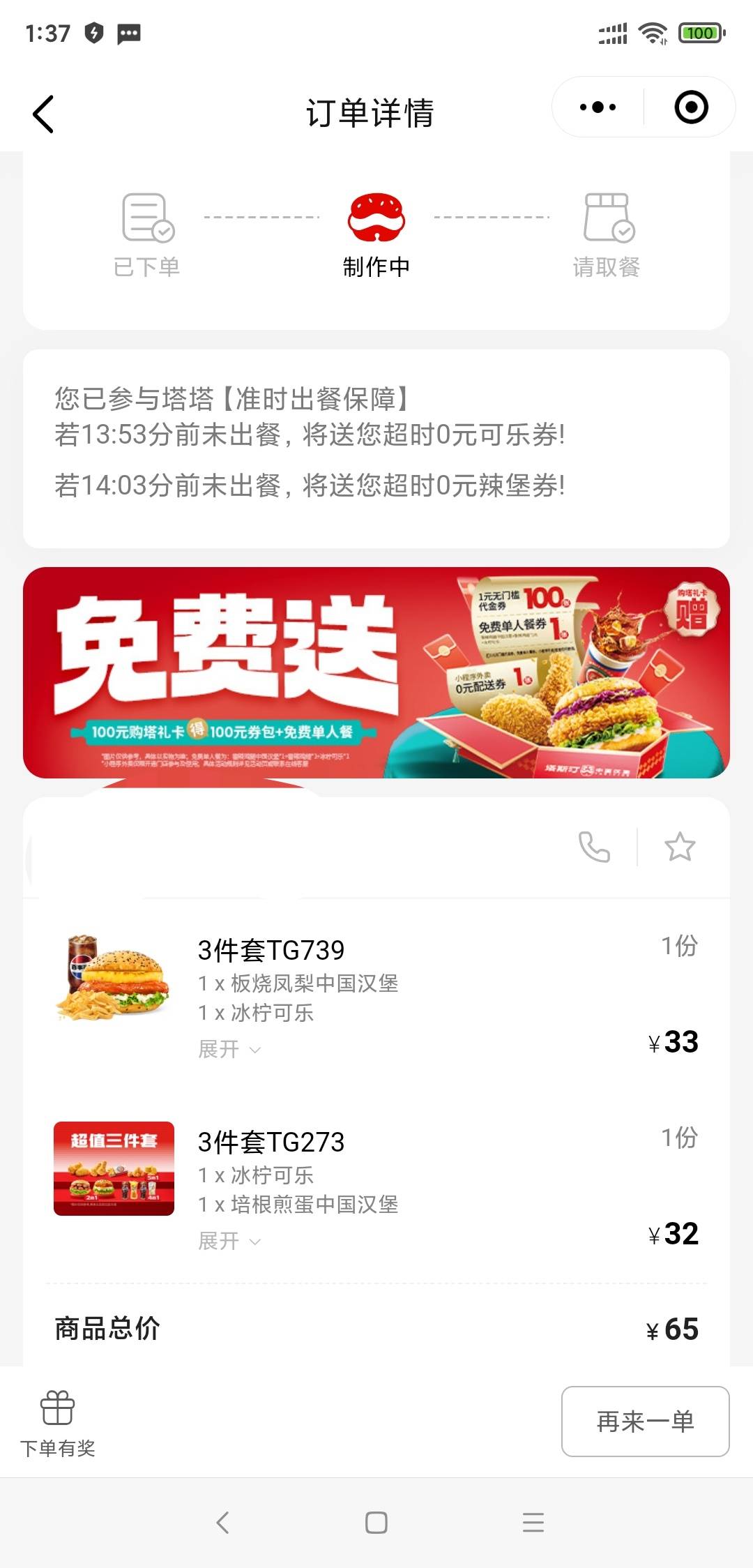 6块跑腿+0.9+1.9 没办法 挂壁仔不敢出门

87 / 作者:走心亿点点 / 