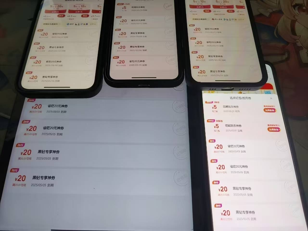 美团一个号是4张20 12个手机号一共48张 利润500

39 / 作者:喜欢舔少妇脚 / 