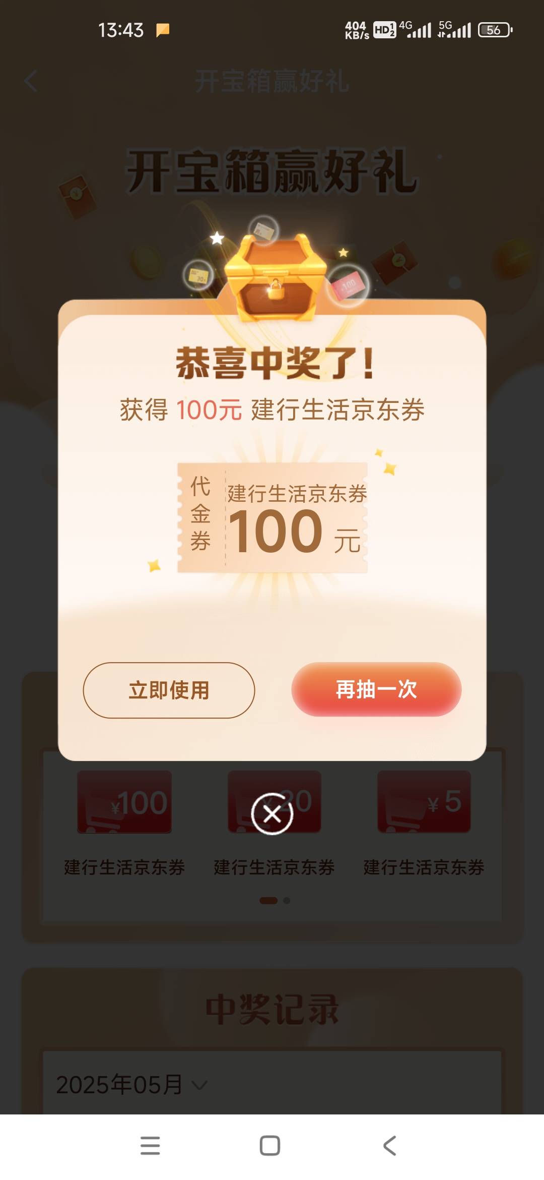 建行这个有用吗

82 / 作者:正方形的脚 / 