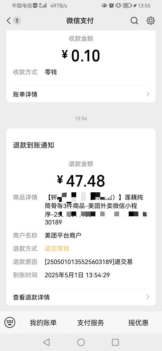 昨晚点的外卖超时差不多1小时才送到，联系不上商家和骑手，联系了小美说补偿8元优惠券41 / 作者:影倒手左 / 