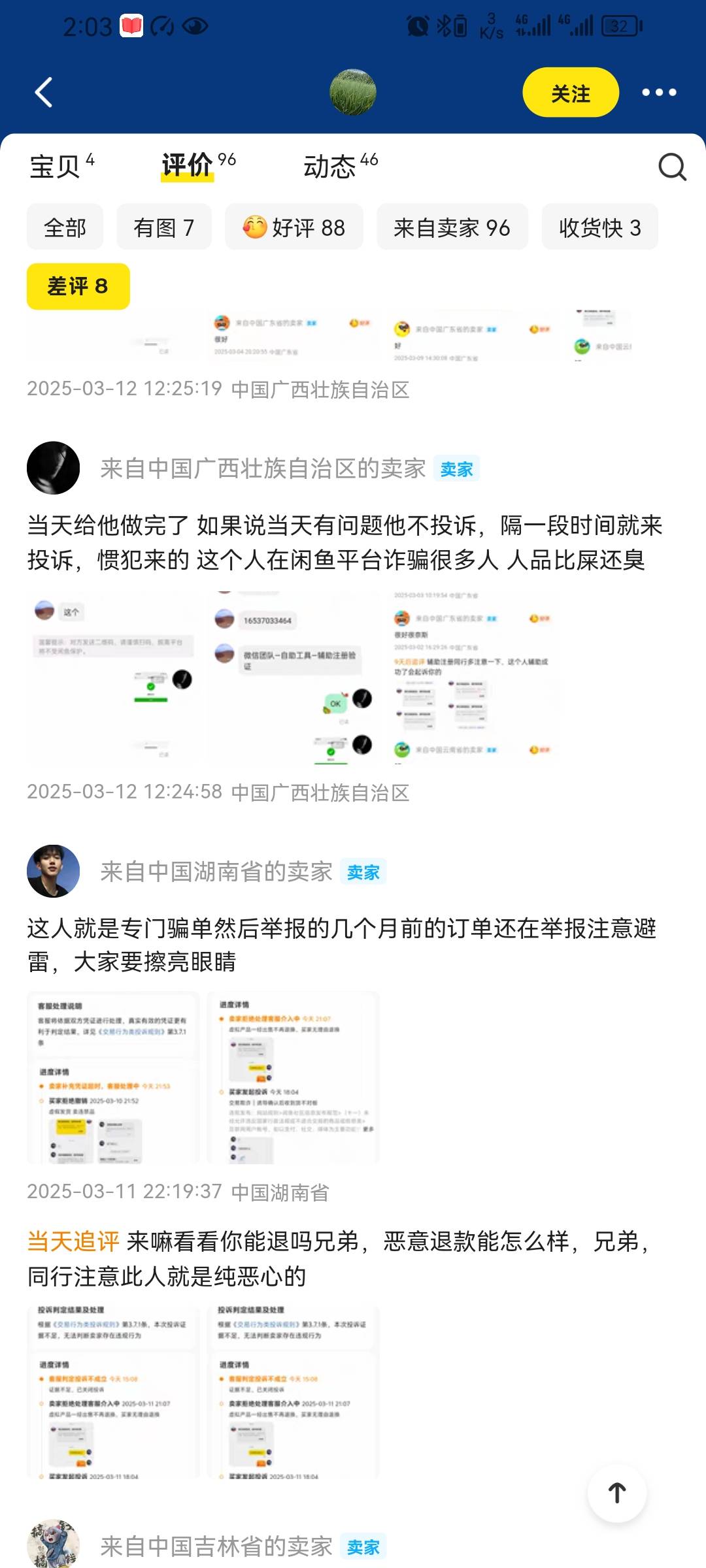 搞不懂这种人，早知道先看评论了



10 / 作者:痛苦面具jsj / 