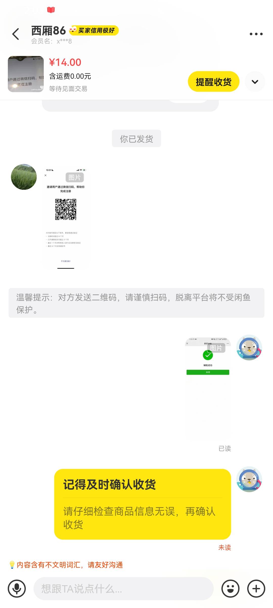 搞不懂这种人，早知道先看评论了



94 / 作者:痛苦面具jsj / 
