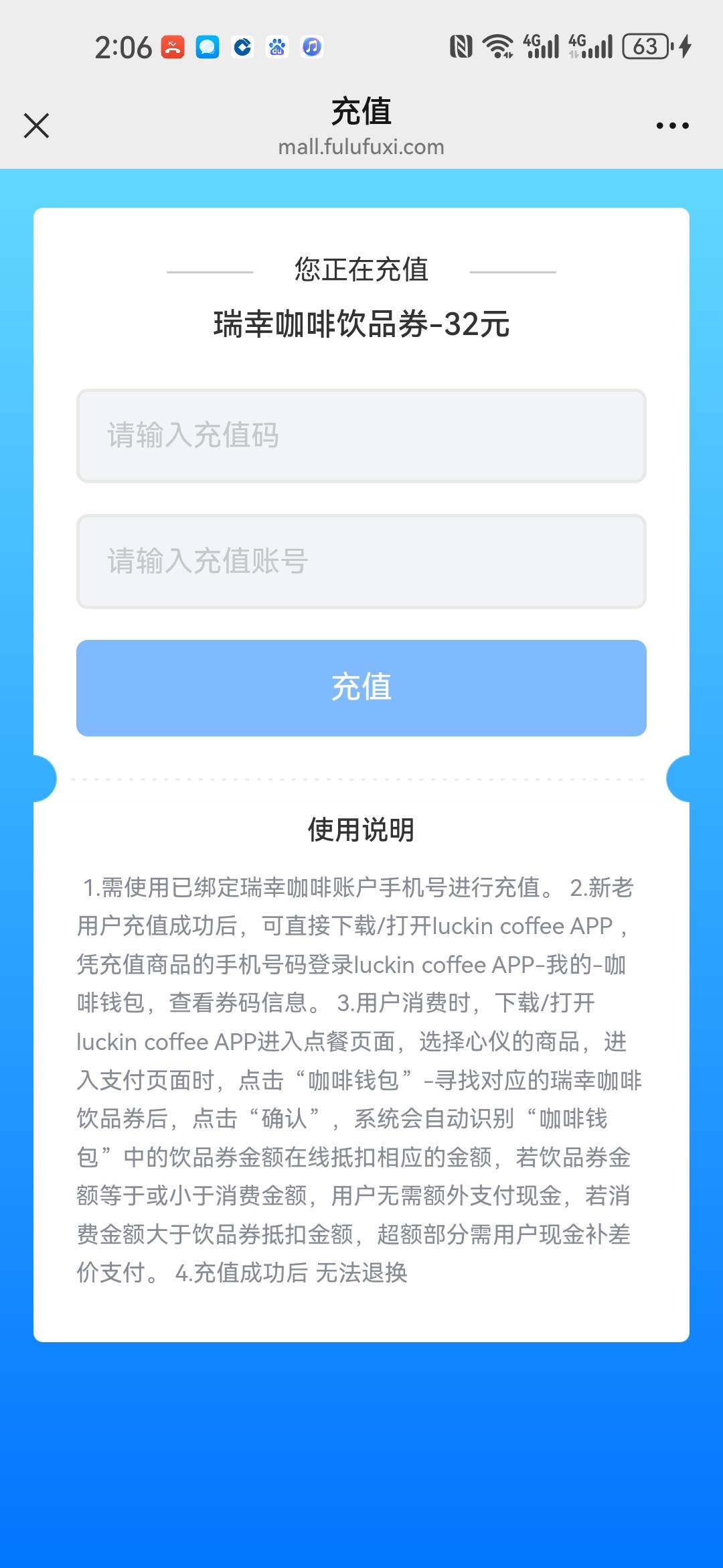 深工那个爱奇艺怎么兑换？是不是把那个消费码给对方就行了？出给别人说卷码不存在
90 / 作者:半个我 / 