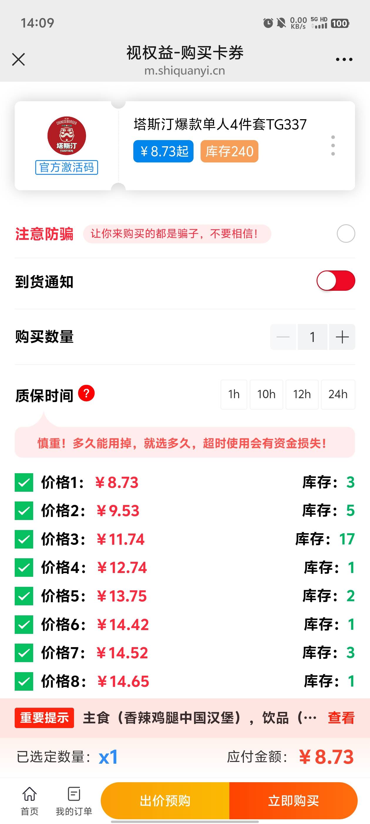 价格越压越低

18 / 作者:元小号 / 