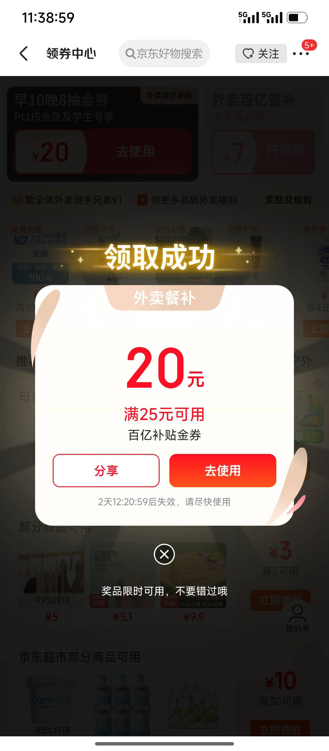 这个假期根本就吃不完，现在三家打的欢。





42 / 作者:摇摆的苏丹 / 