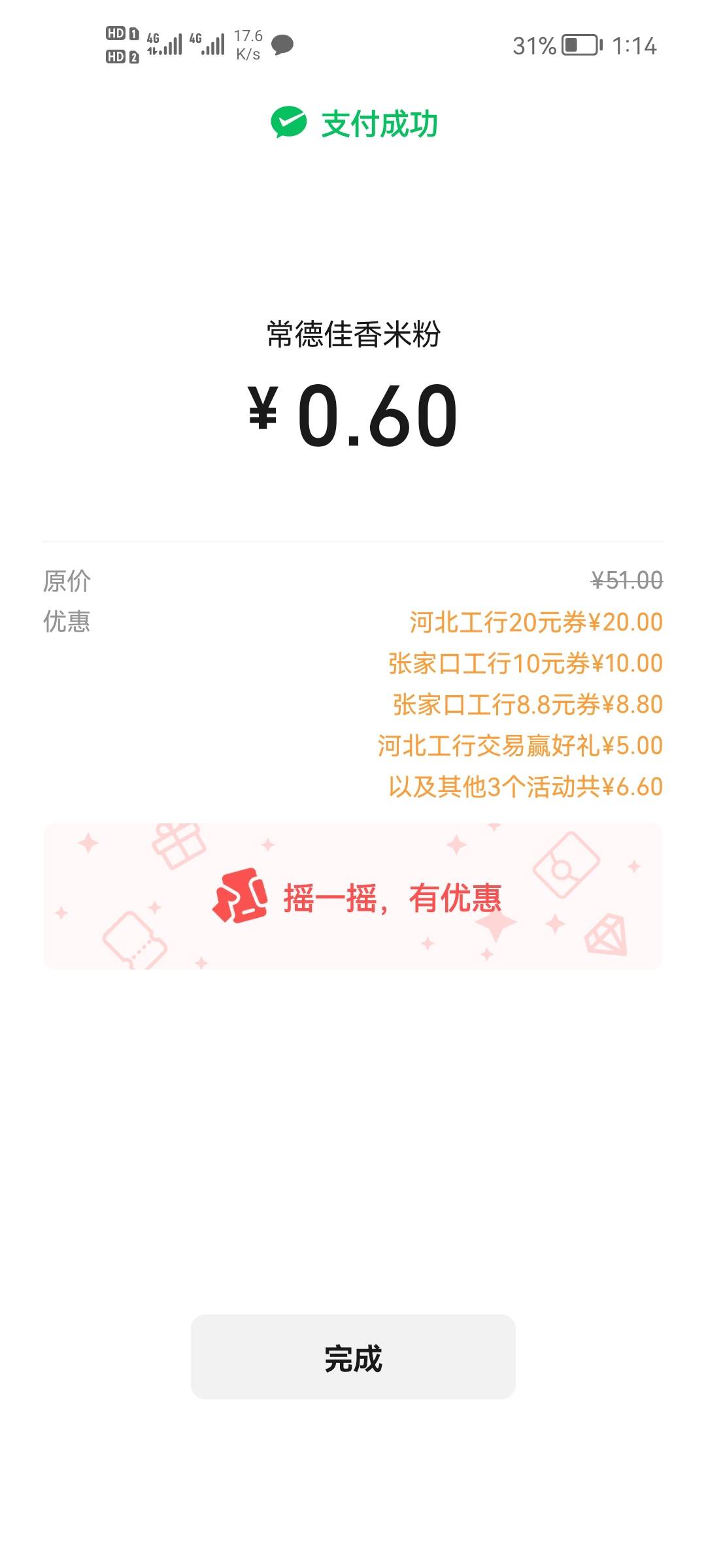 白忙活了，老哥们，河北工行信使30换30   打电话就是不让退，态度非常强硬，说投诉和86 / 作者:二次元黄大仙 / 