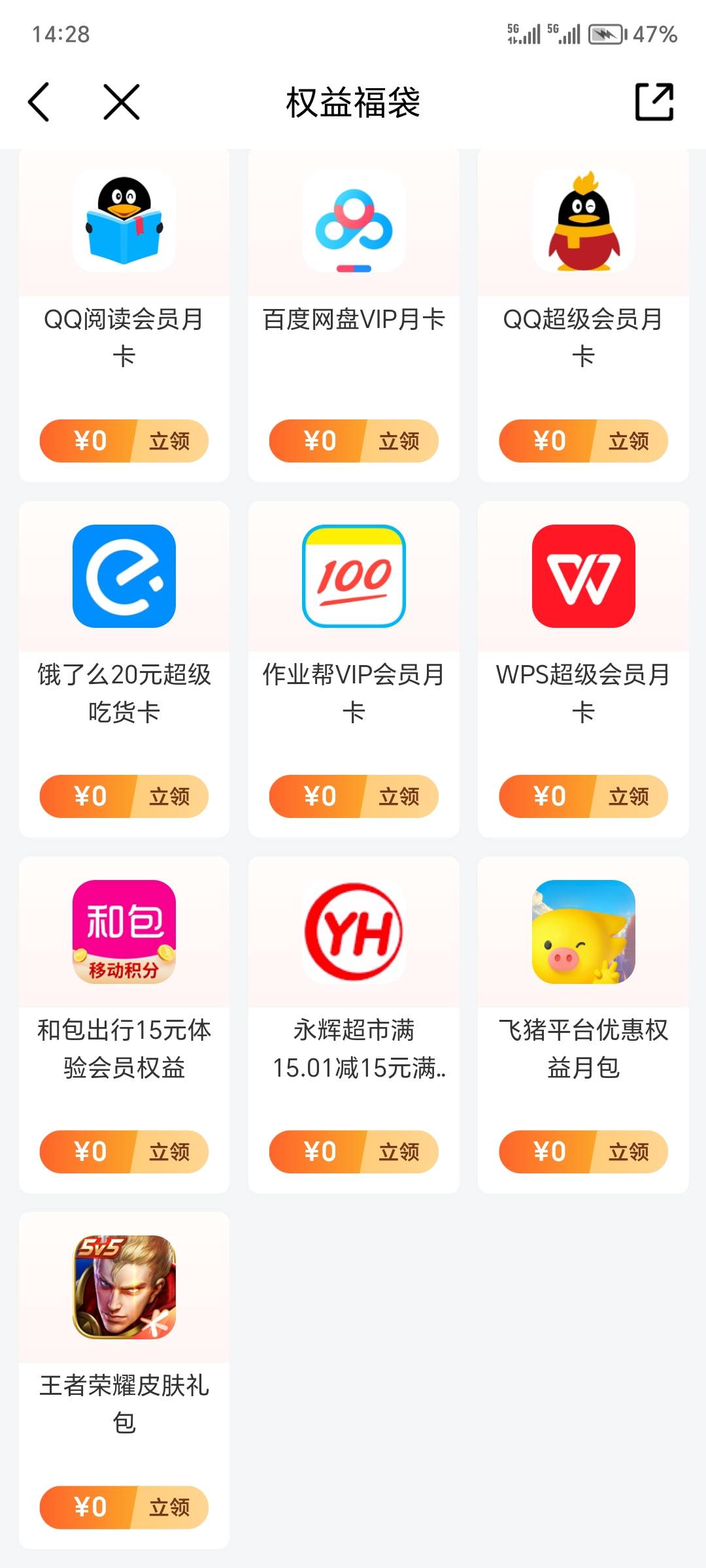 都领的啥，放眼望去全是没用

28 / 作者:一个迷茫者 / 