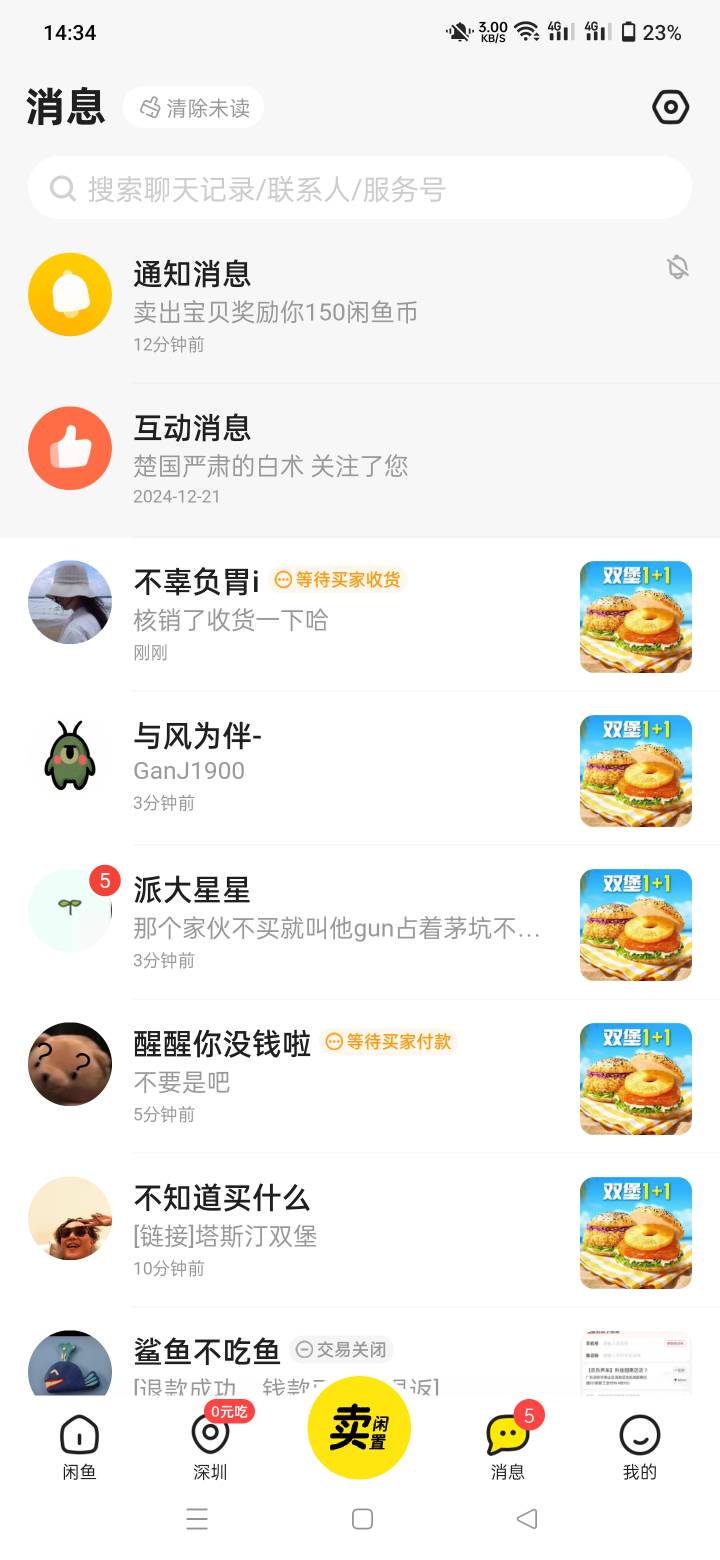 你说不好吃吧。。。他一堆人抢着要，有个哥们直接加V先转钱了，就是低了点9毛

11 / 作者:Ccc十一 / 