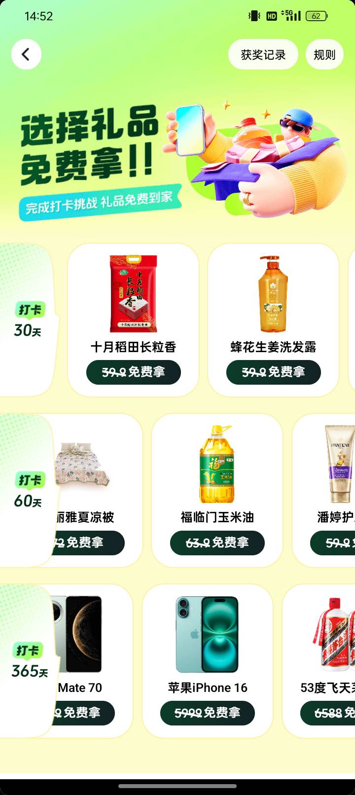 抖音极速版也出了和快手极速版一样的签到功能，老哥快去看看有没有，我没有入口，第一65 / 作者:老火锅151 / 
