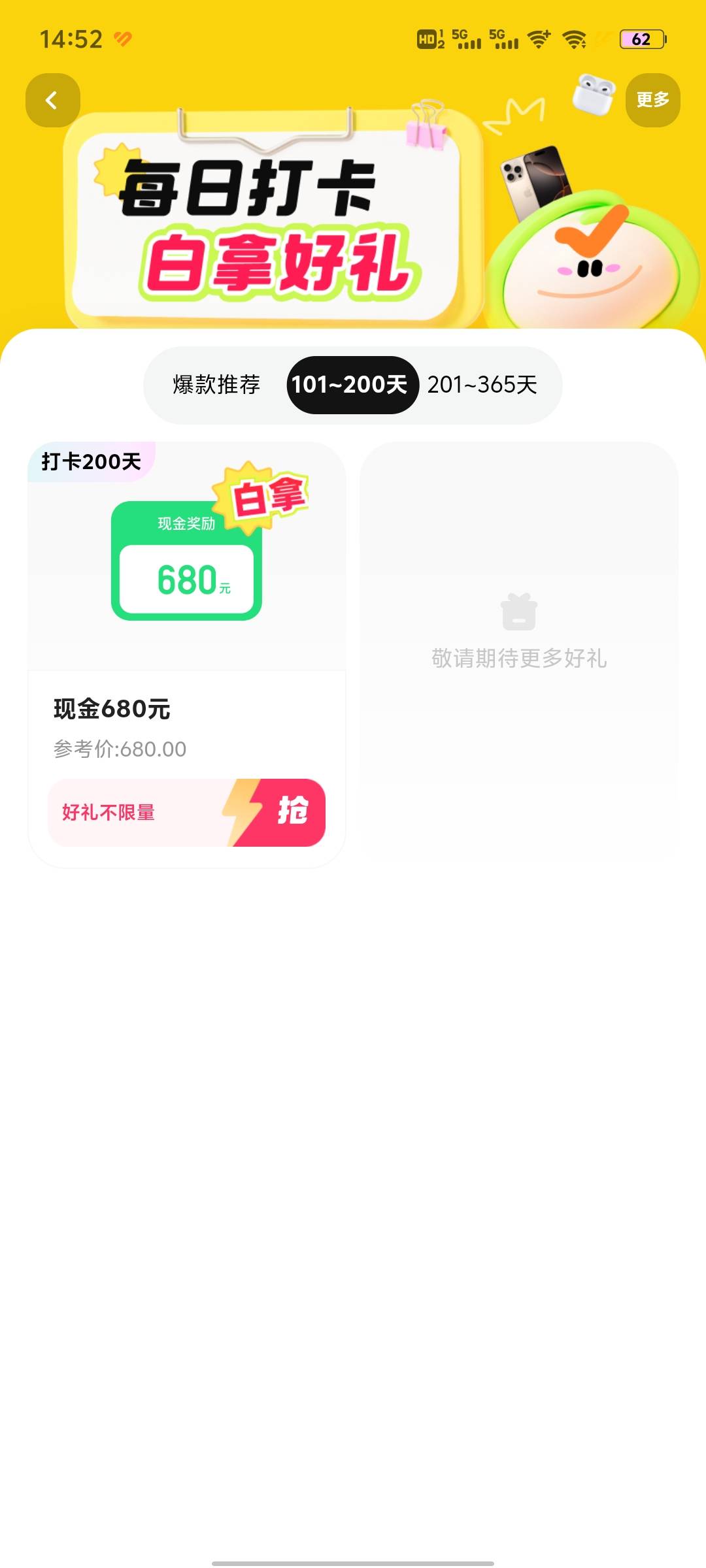 抖音极速版也出了和快手极速版一样的签到功能，老哥快去看看有没有，我没有入口，第一17 / 作者:cswn / 