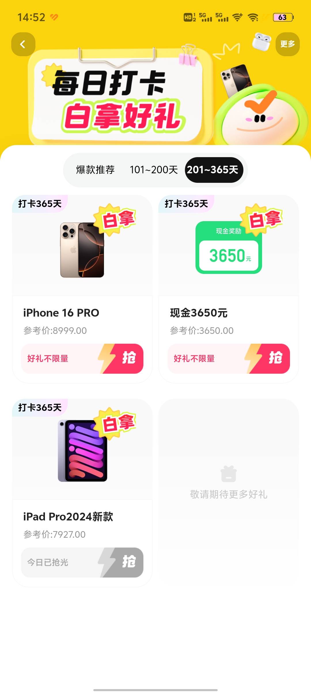 抖音极速版也出了和快手极速版一样的签到功能，老哥快去看看有没有，我没有入口，第一1 / 作者:cswn / 