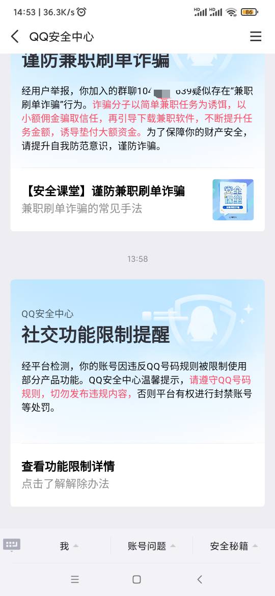 QQ又抽风了，一天都没发几条消息，应该是被禁言群波及到了

33 / 作者:叶随心 / 