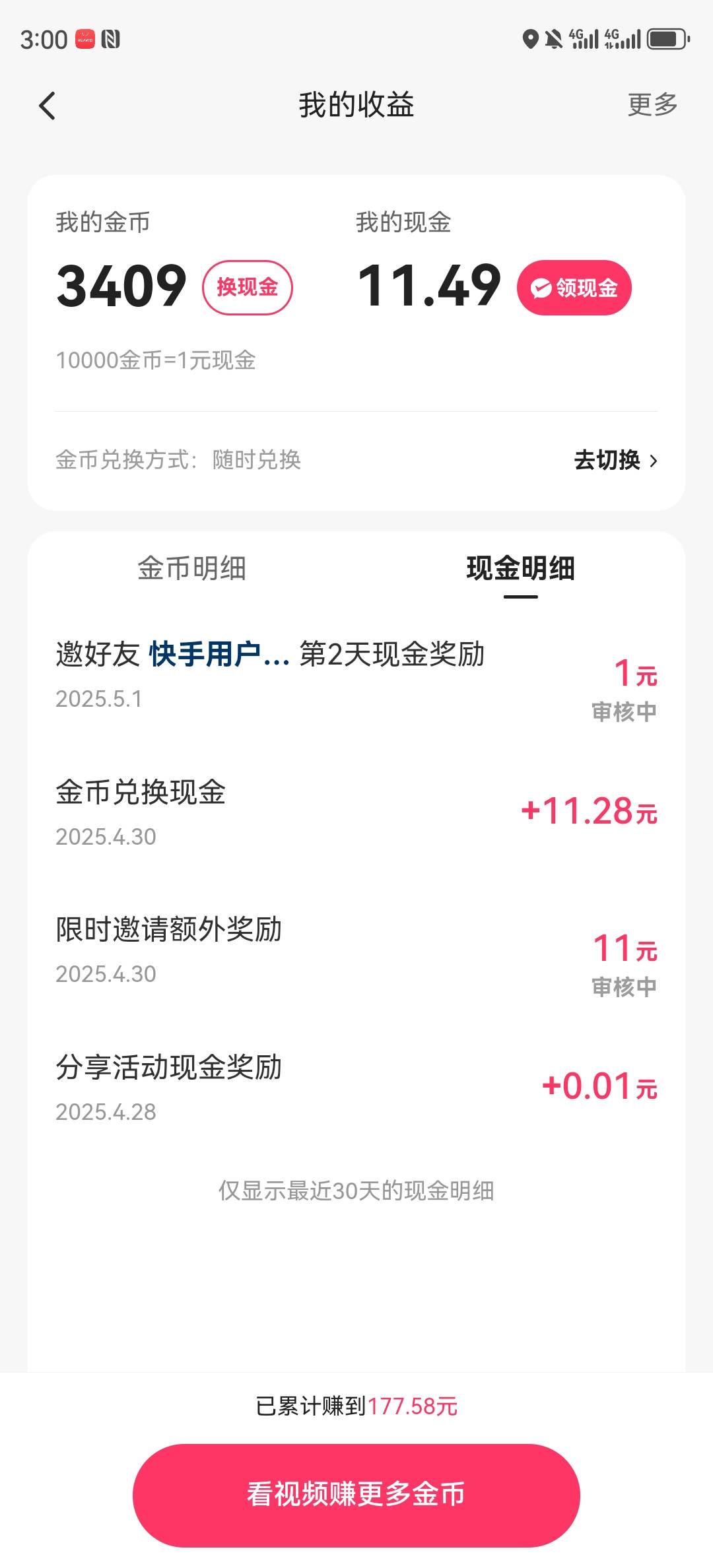 快手怎么审核这么久？？

65 / 作者:真啊牛 / 