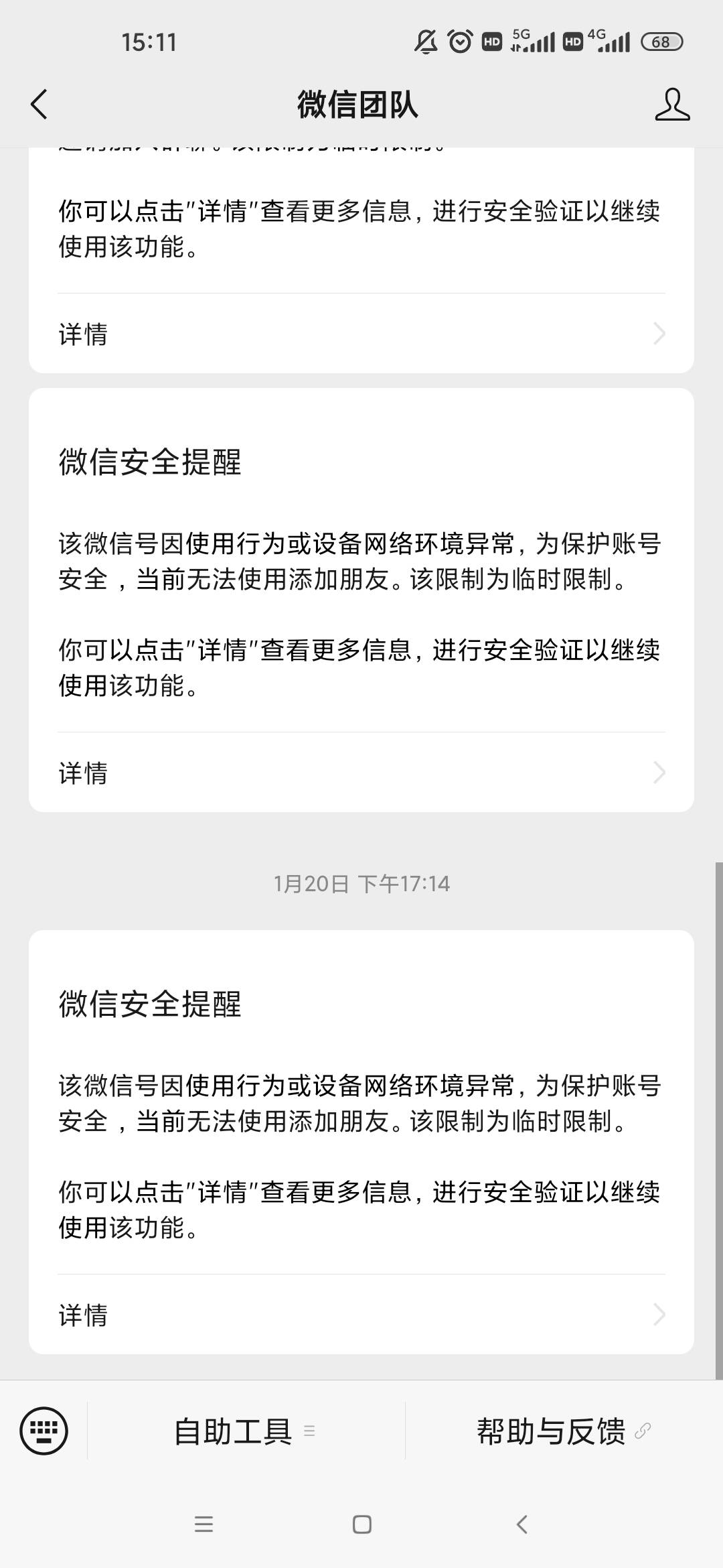 设备异常被封，记得几个月以前要我找人现在刷个脸解除了，三个号全解除了


72 / 作者:我命由我不由天☘︎ / 