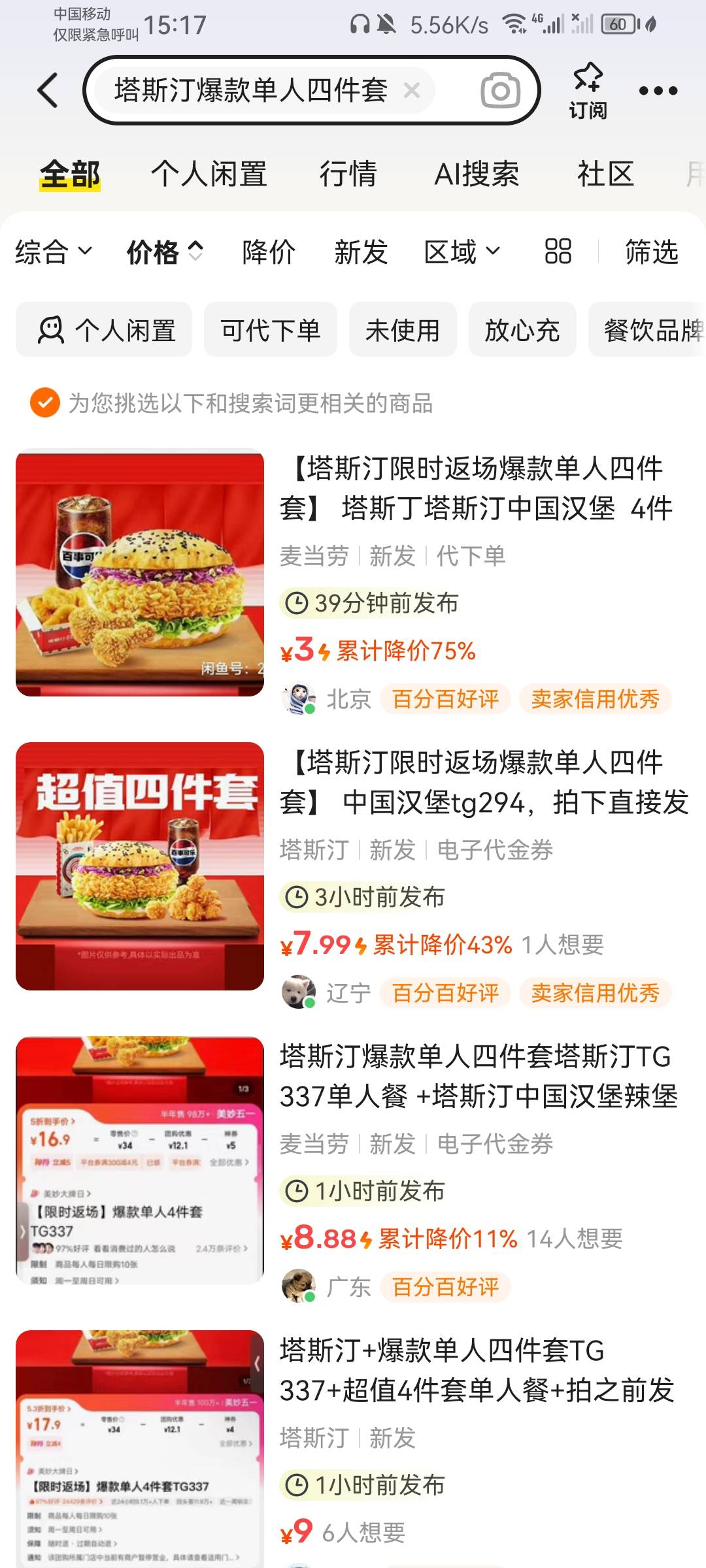 真服了这一个个的。

79 / 作者:带带孩子 / 