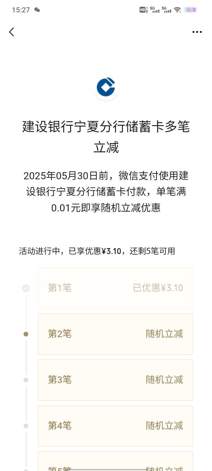 建行随机立减

73 / 作者:依腾城 / 