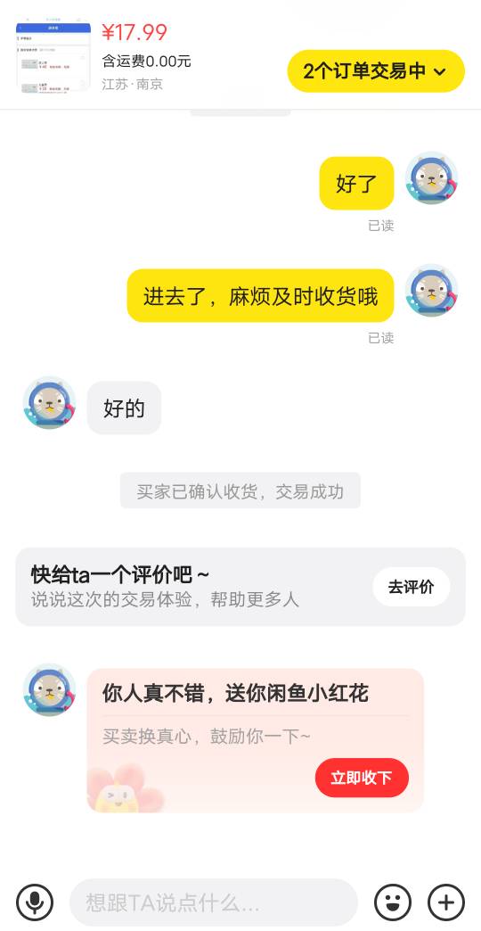 老哥好人啊，说我8挂低了，还给我补3，还秒收货。上个月也是8，过期都没人要

42 / 作者:后来、、、 / 