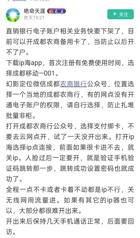 成都农商开出来了，用的这老哥的方法，看到有老哥说用花生可以，我就去试了，挂的花生11 / 作者:华夏第一深情 / 