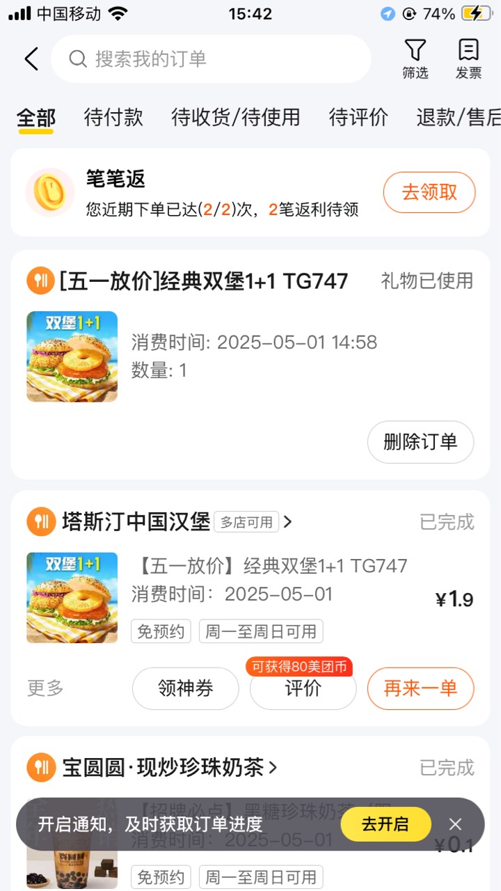 1.9两个汉堡美滋滋


22 / 作者:小熊科技 / 