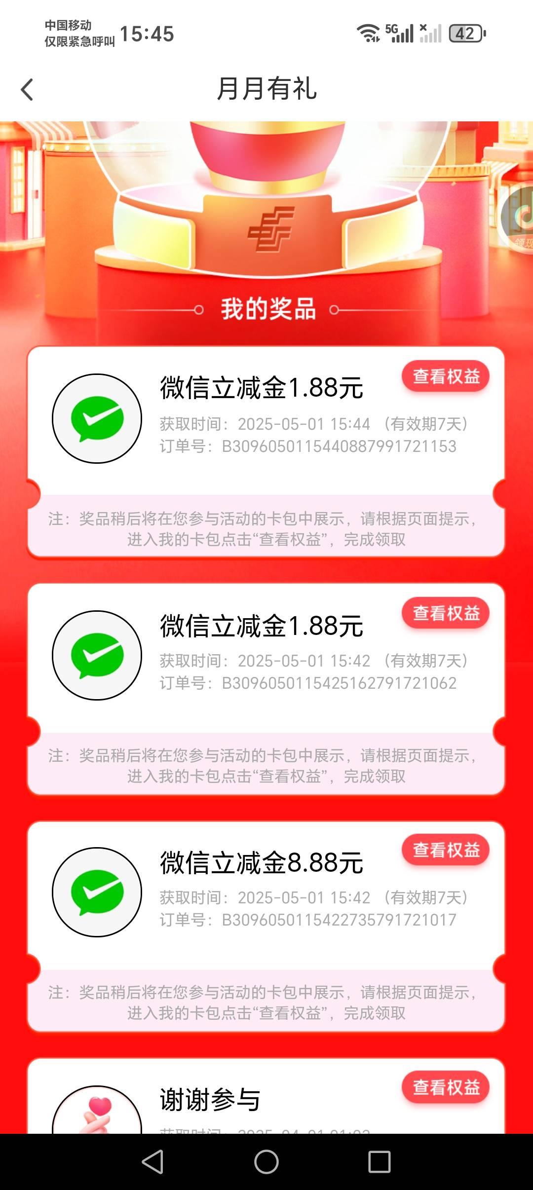 山西邮储，没水！最下面那个特邀，踏马的，十几年的一类都不给特邀吗？

45 / 作者:我把貂蝉在腰上 / 