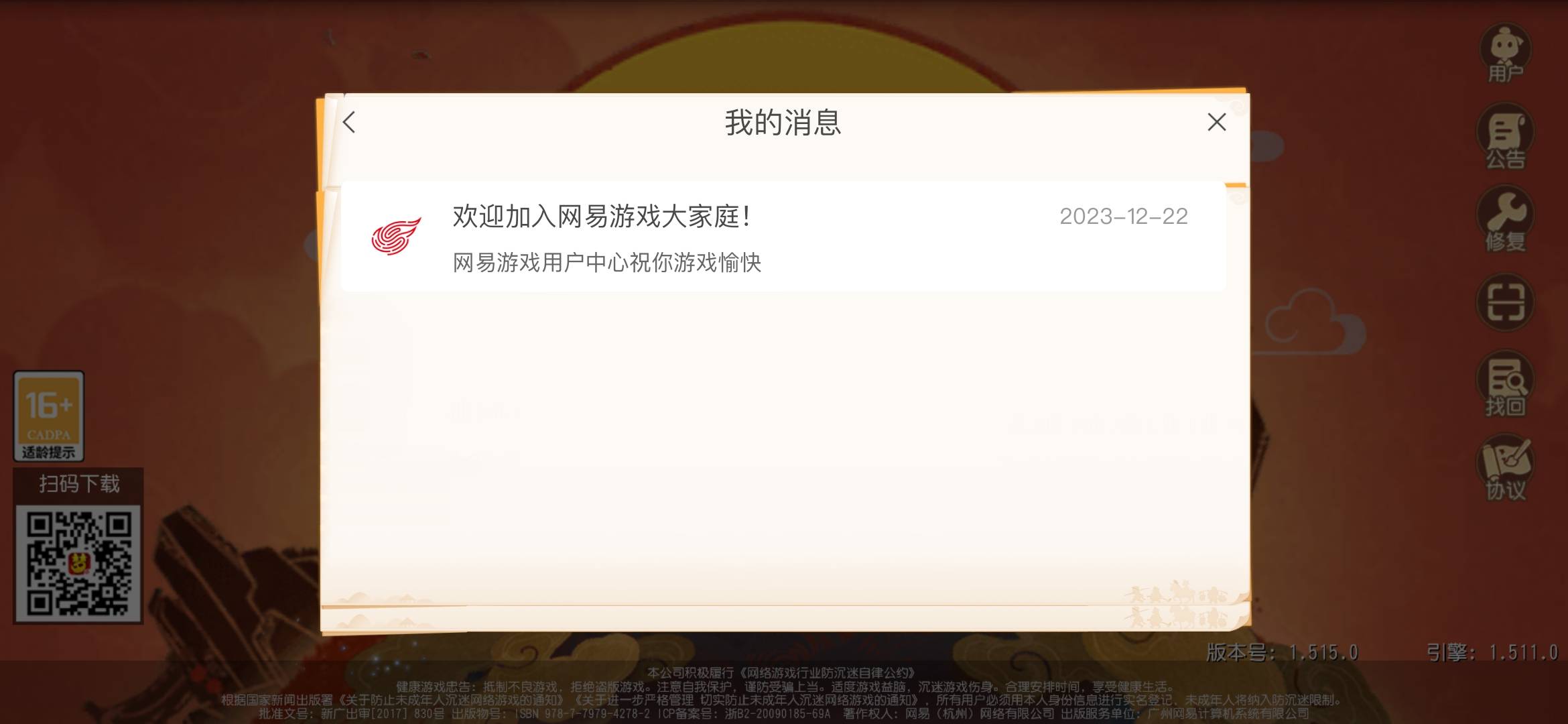 这个图有没有好心老哥帮我p一下改成今天的日期，玛德任务做完了才看到

70 / 作者:海啸重来 / 