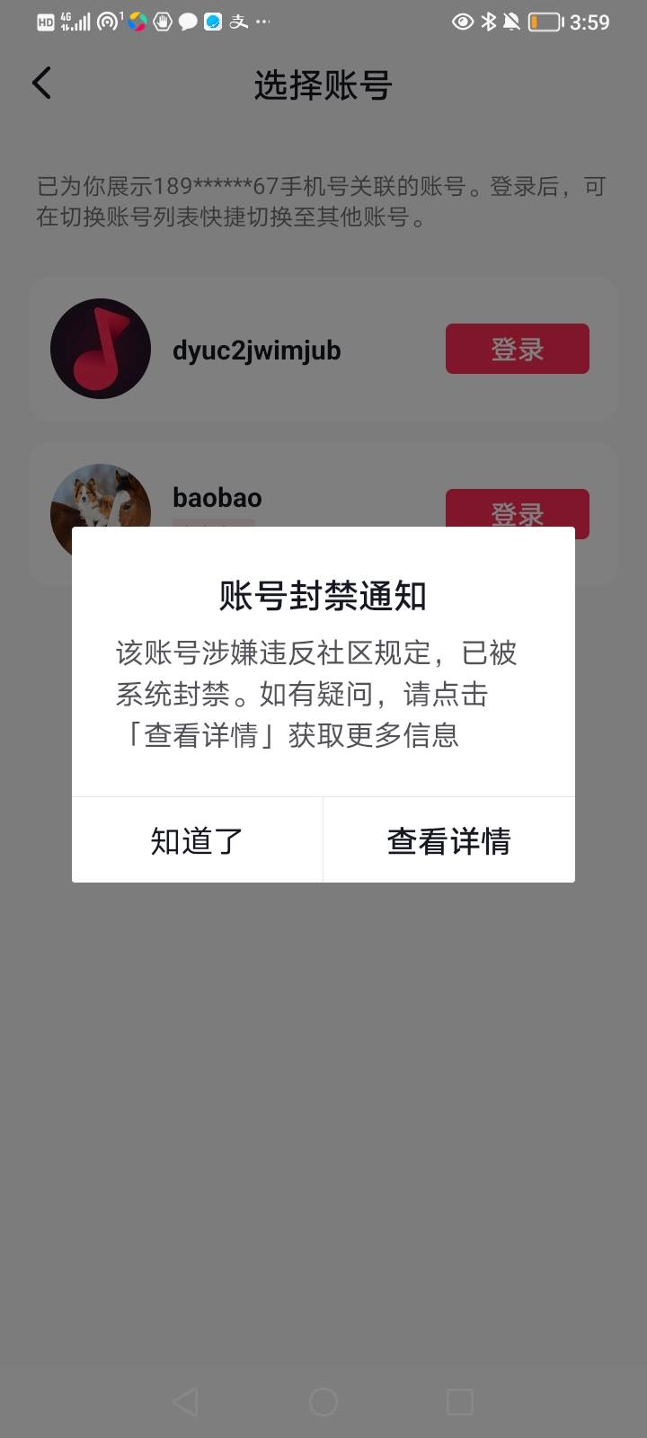 抖音解封那个纯骗好评的，根本不给解

60 / 作者:不知道取啥昵称 / 