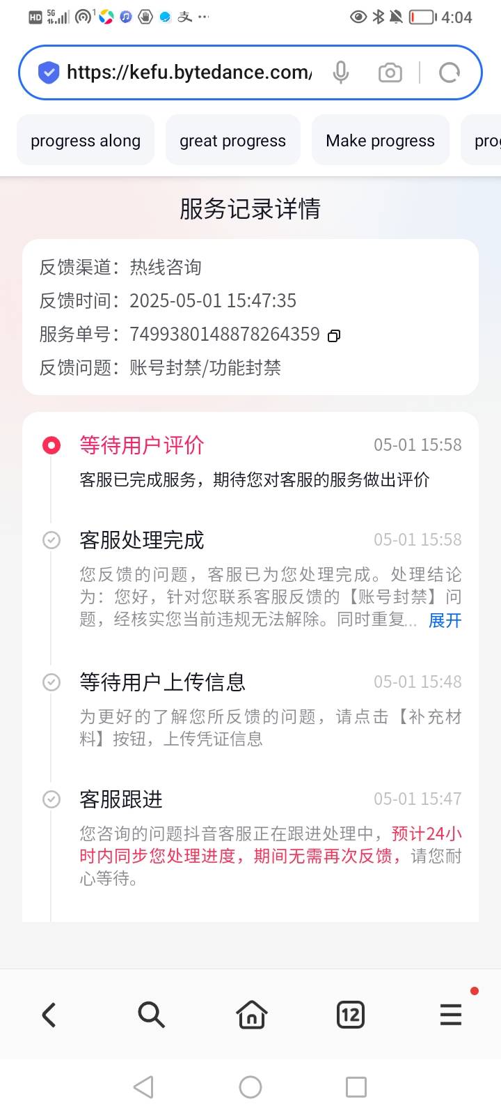 抖音解封那个纯骗好评的，根本不给解

53 / 作者:不知道取啥昵称 / 