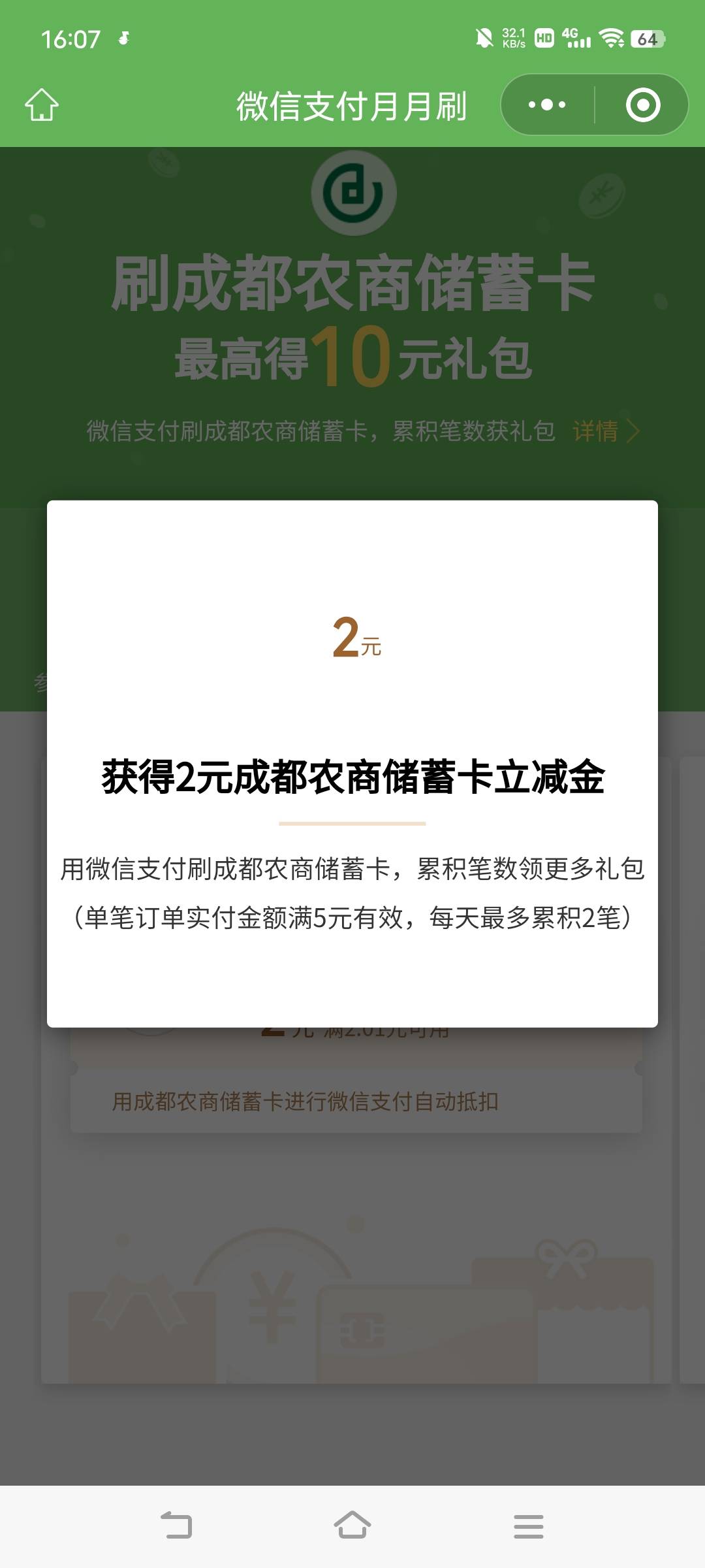 成都农商直销的卡注销，去公众号定位+爱加速秒开

20 / 作者:广东移动客服 / 