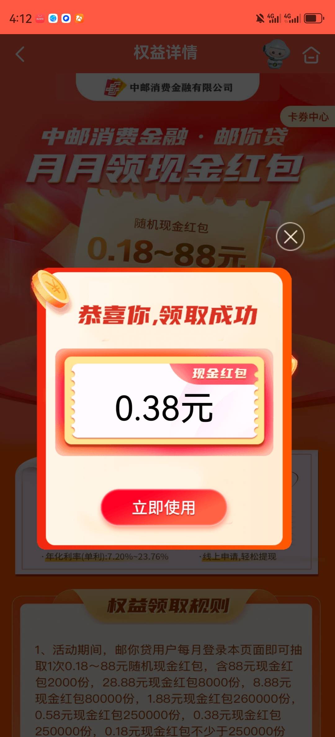 邮你贷点一点


99 / 作者:真啊牛 / 