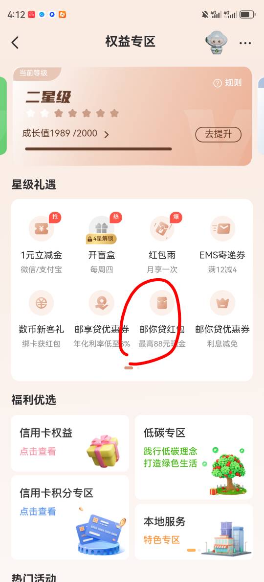 邮你贷点一点


8 / 作者:真啊牛 / 