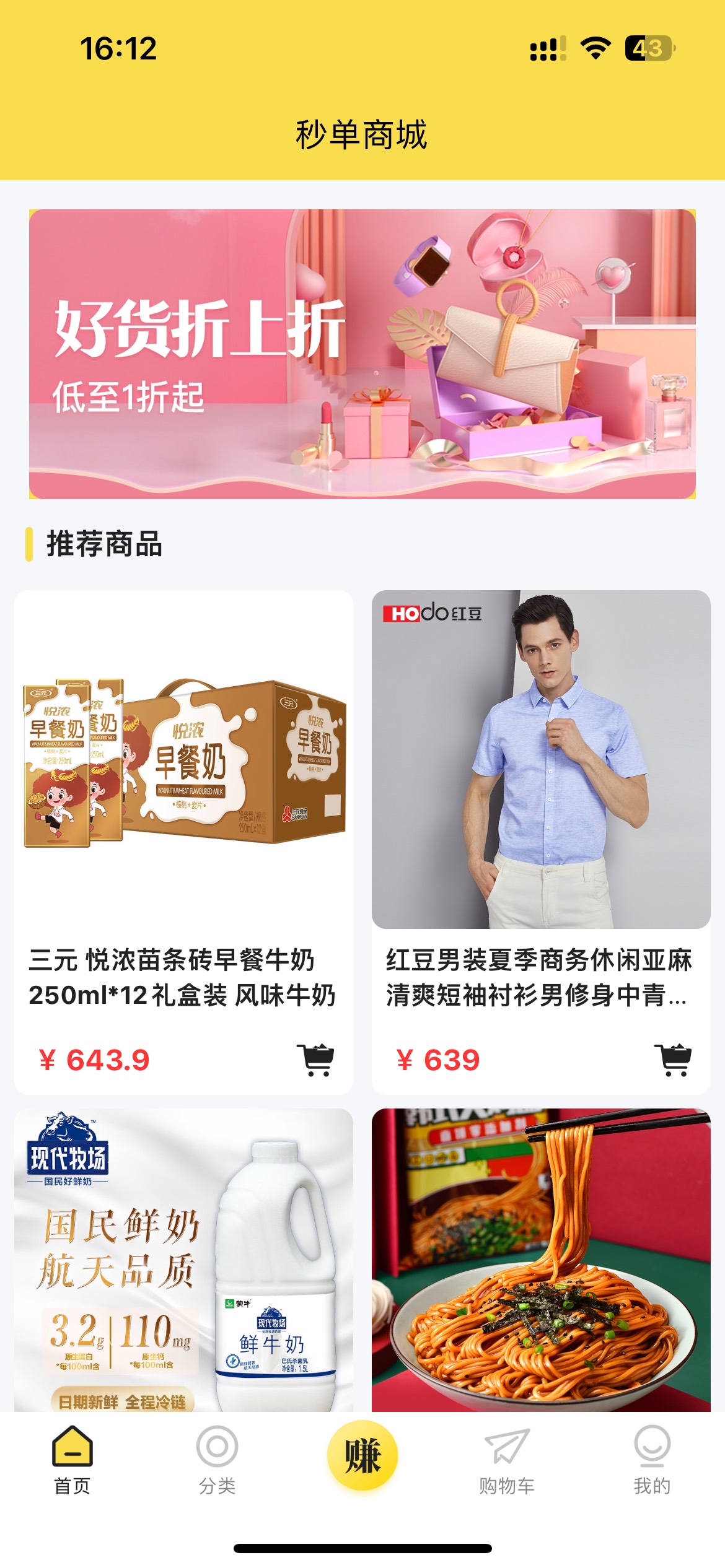 秒单怎么搞来着，退出重新进也不改页面啊

75 / 作者:季霸达 / 