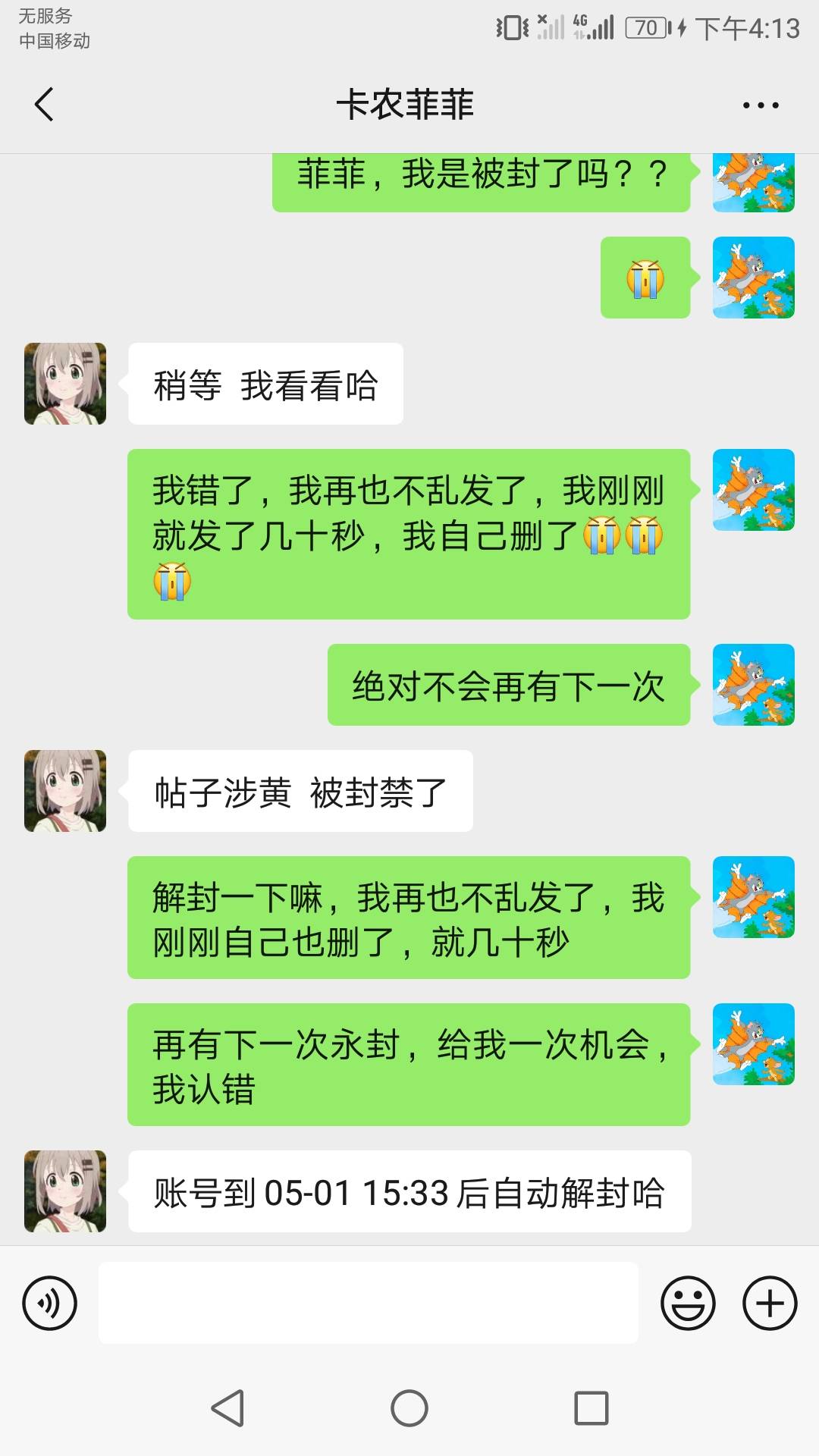 我广西胡汉三又回来了，上次被傻苟文迪给举报了


7 / 作者:水多多1 / 