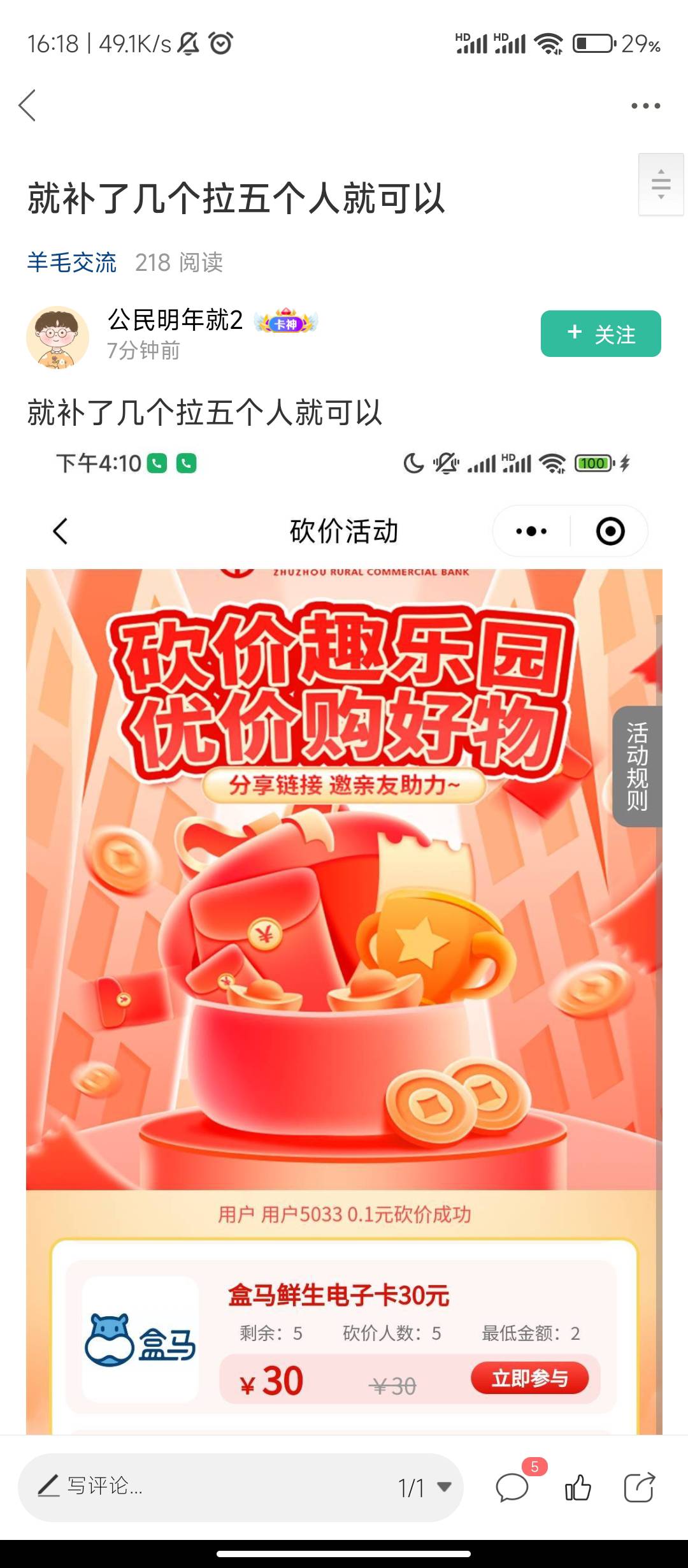 感谢这位老哥提醒，上次没拿到，这次拿下了


9 / 作者:xxxgl / 