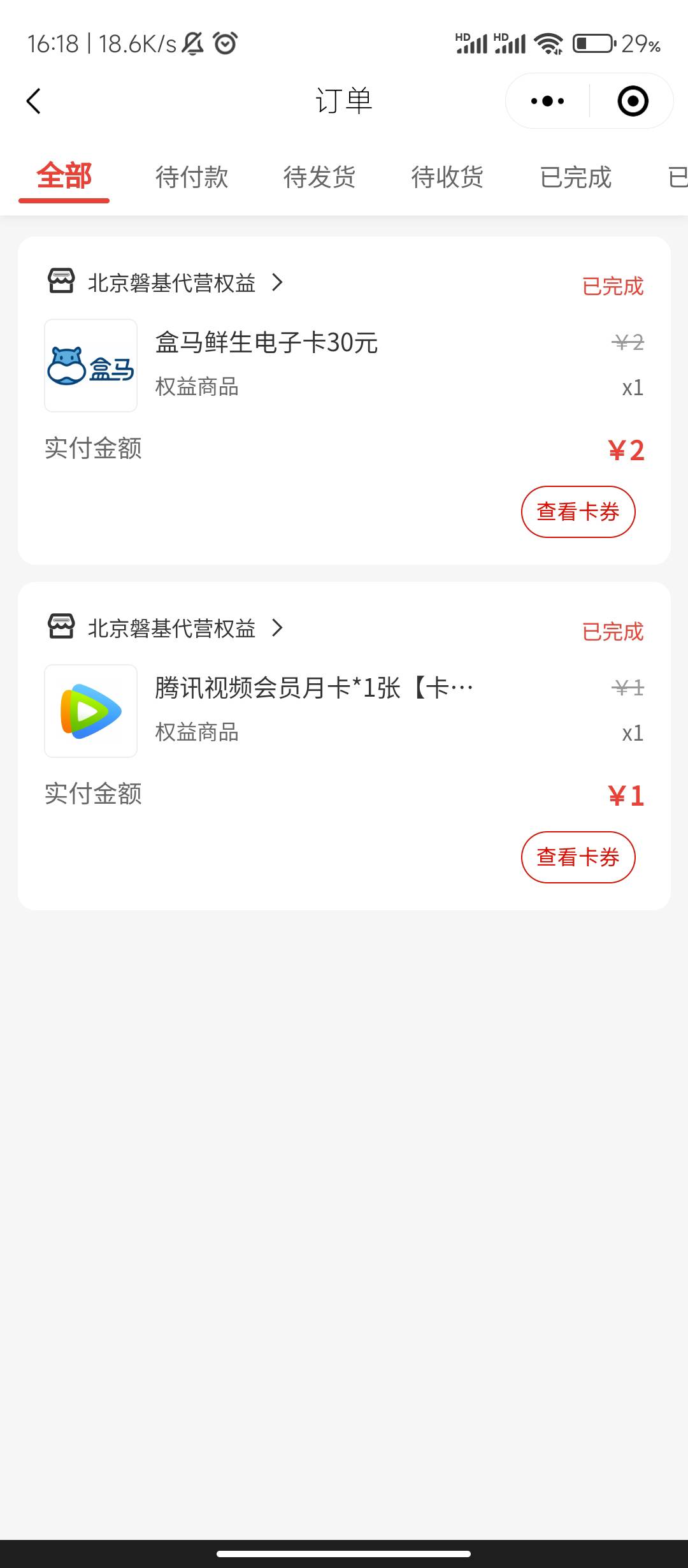 感谢这位老哥提醒，上次没拿到，这次拿下了


77 / 作者:xxxgl / 