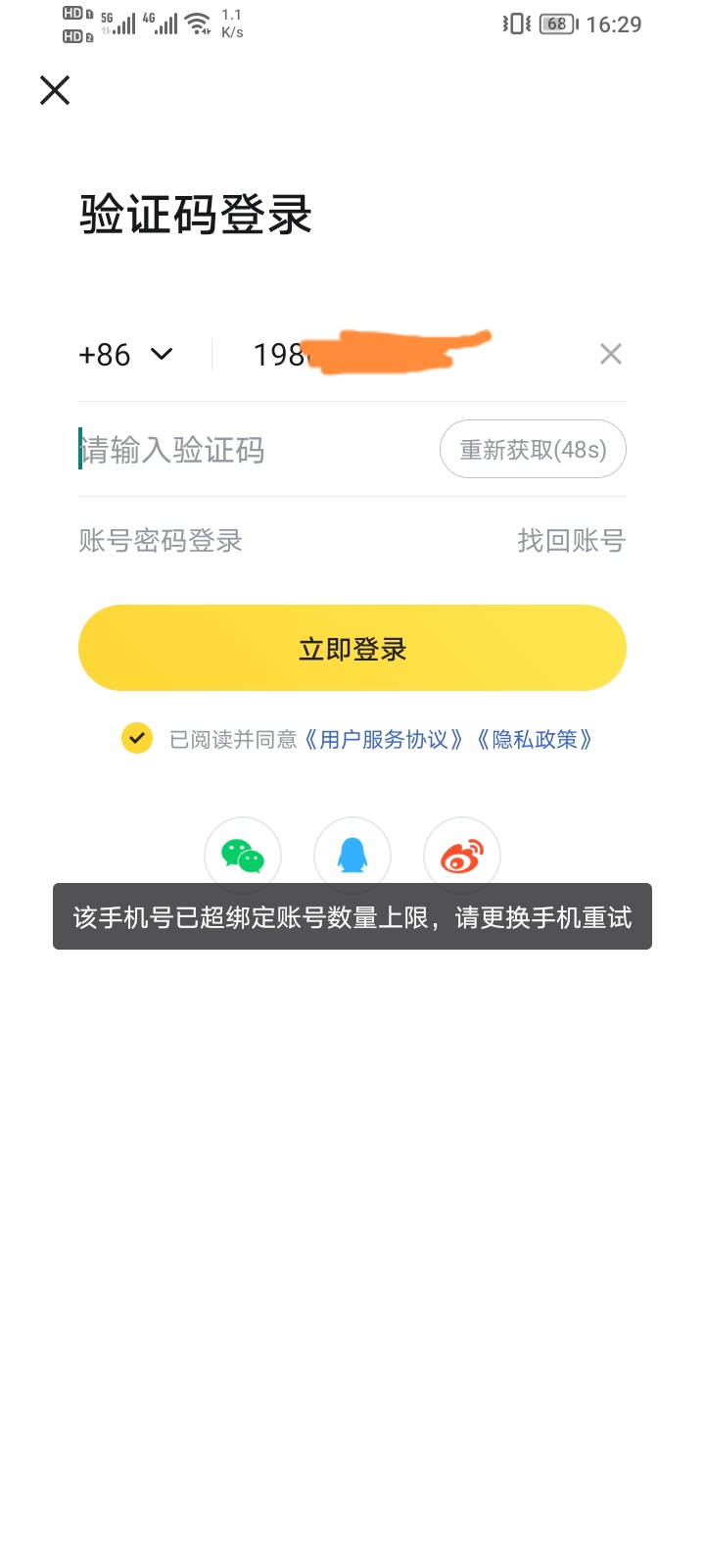 虎牙拉黑了，号都登入不了了，一键登入都登不了，看你们发财了。

33 / 作者:误入歧途了 / 