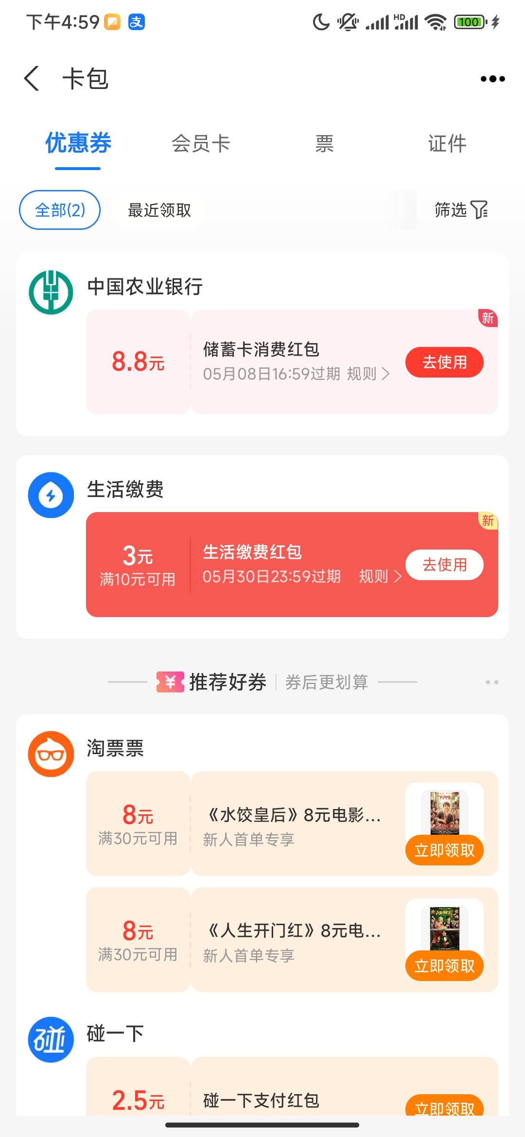 清朝老的羊毛没去的去吧江西南昌市任意区县.的农业银行三类户开三类，用其他银行的一80 / 作者:公民明年就2 / 