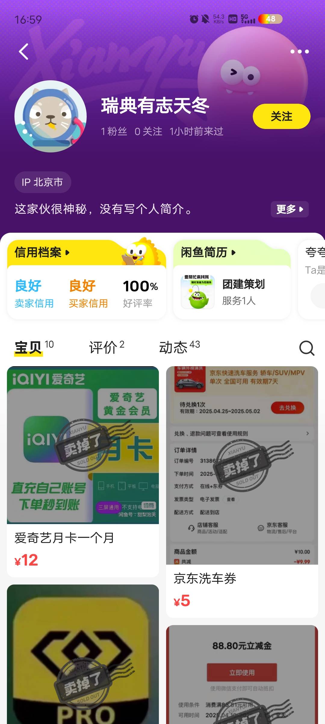 谁认识这个人，md搞走我一个一万块钱抖音号

31 / 作者:温暖5188 / 
