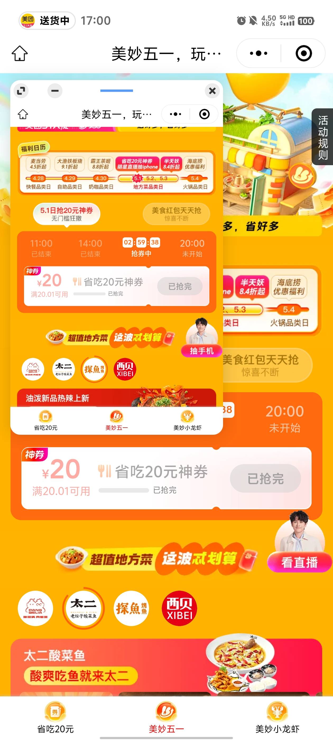 这20太难抢了，秒没

55 / 作者:元小号 / 