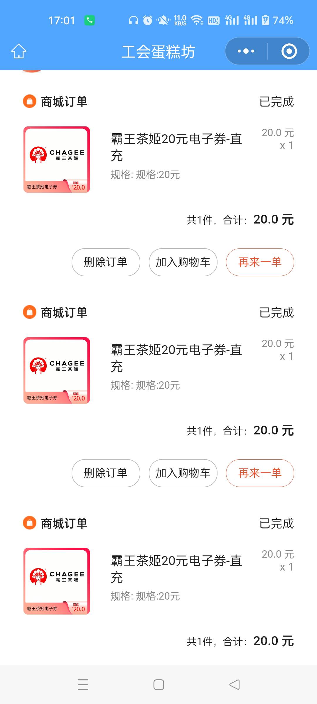 江苏工会60蛋糕卡买了3张霸王茶姬45出了35润，如果单独出蛋糕卡会少5

58 / 作者:生蚝熟了 / 